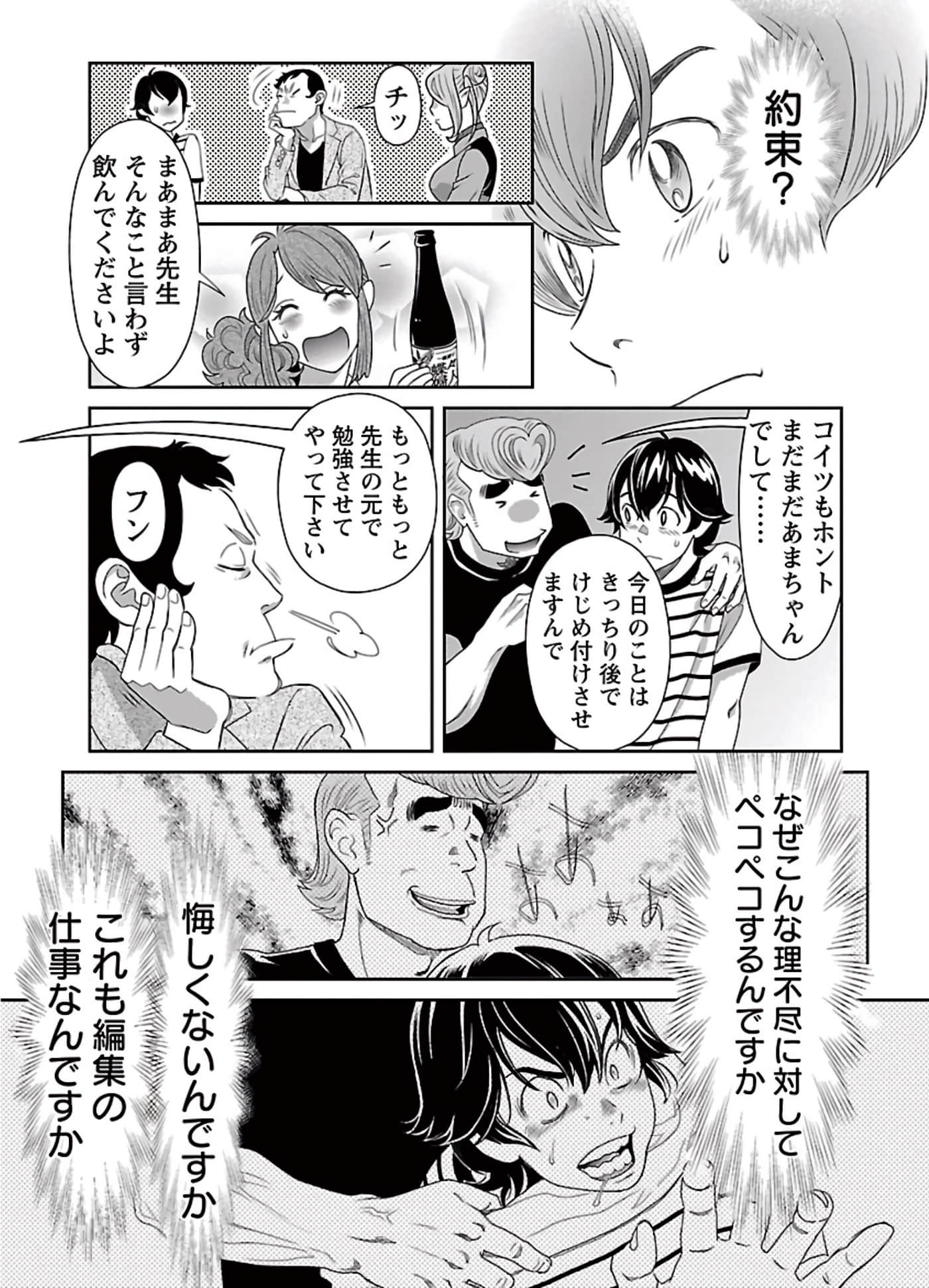 Page 174