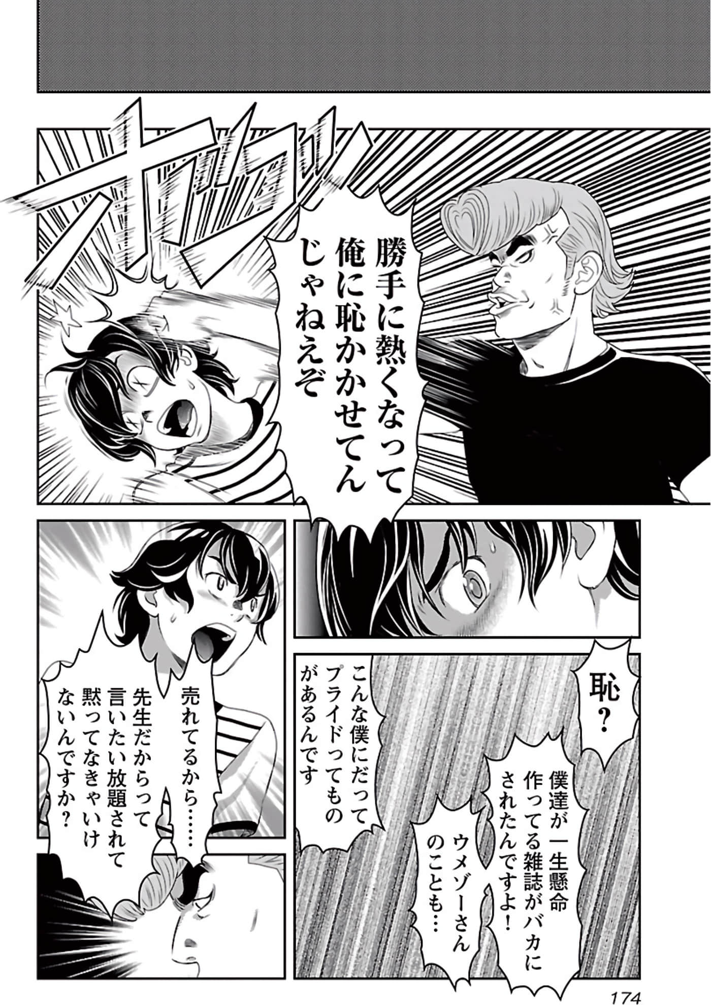Page 175