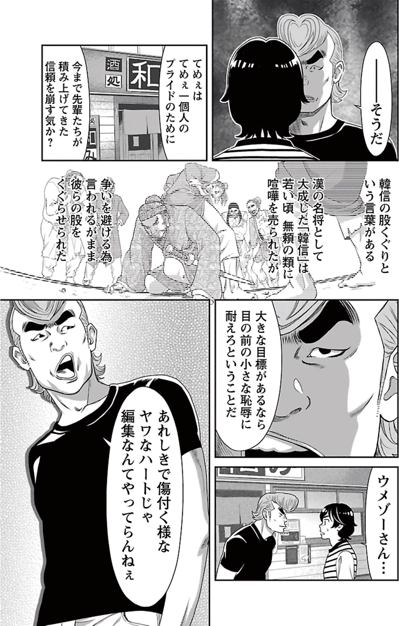 Page 176