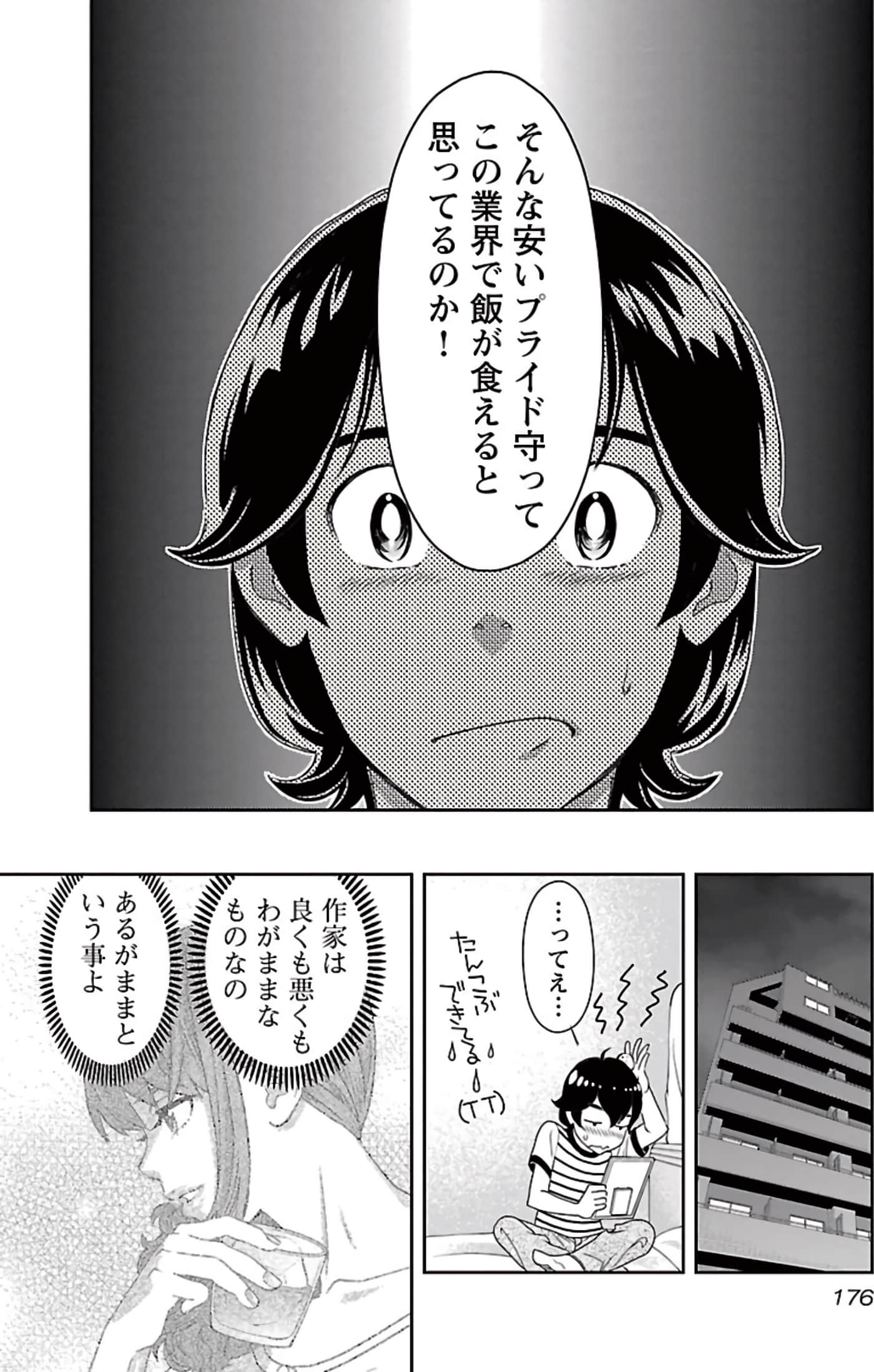 Page 177