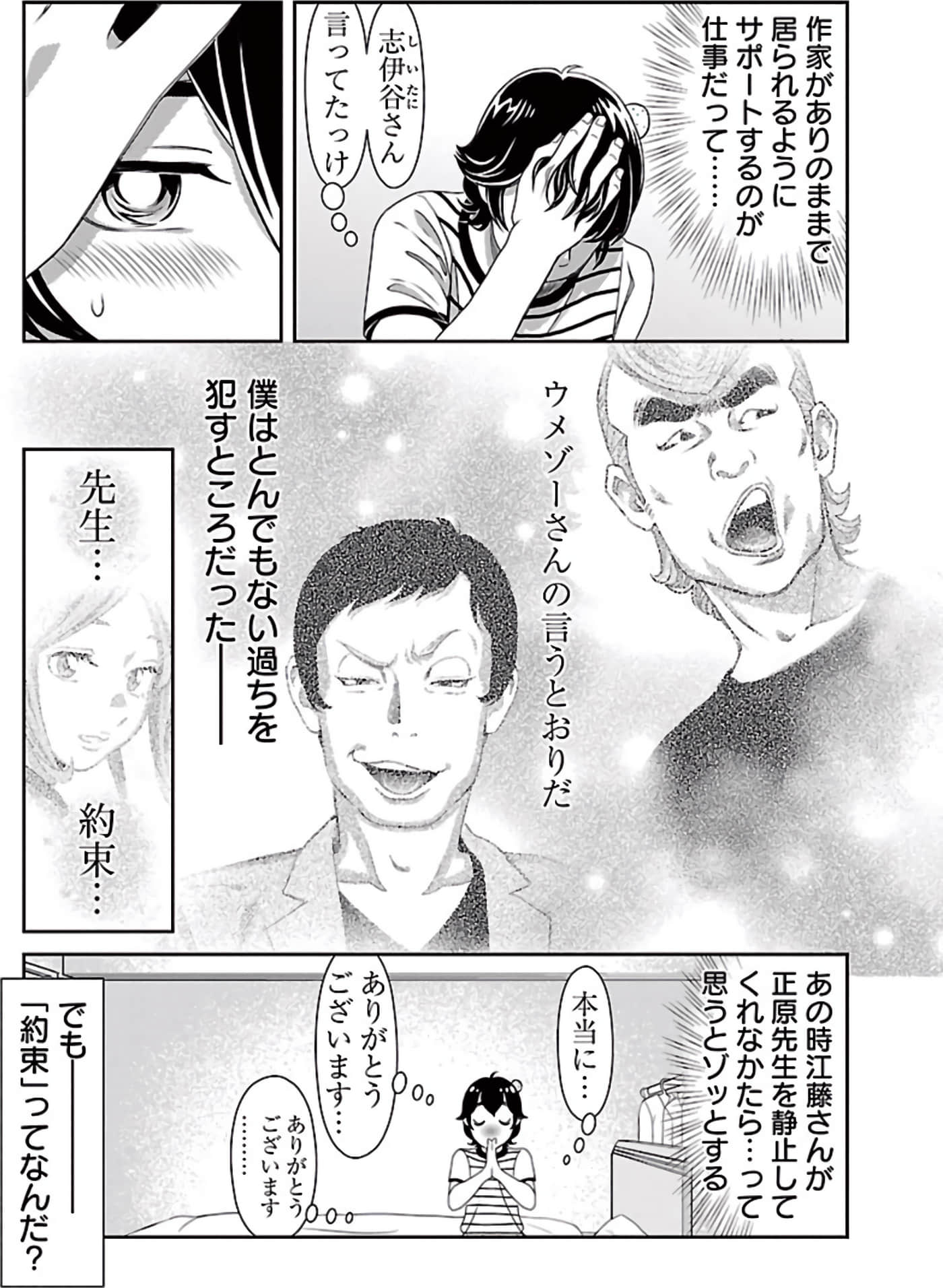 Page 178