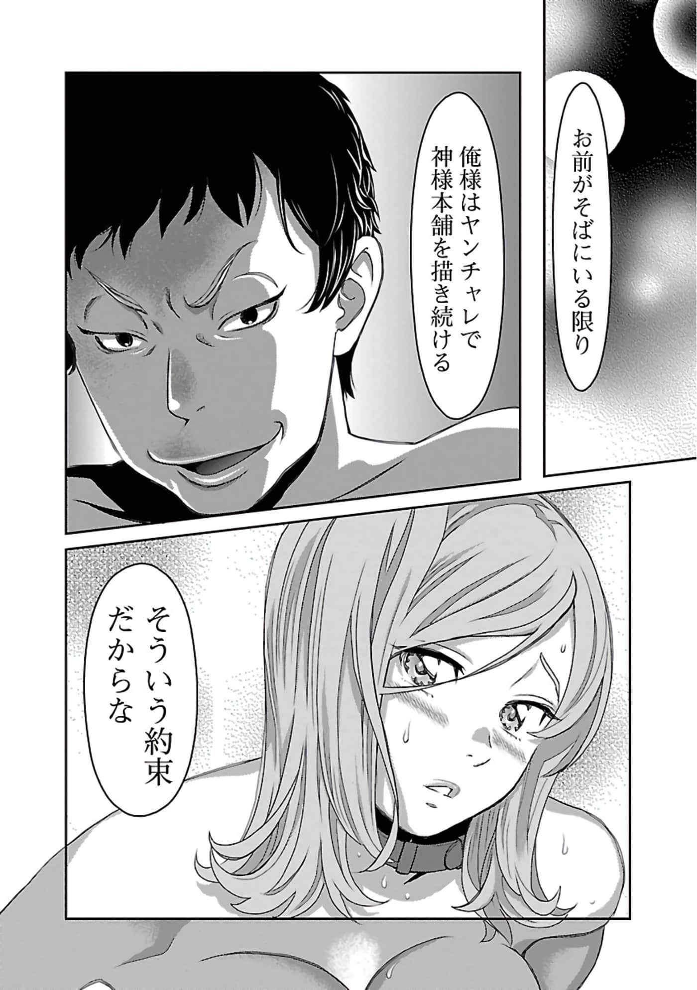 Page 183