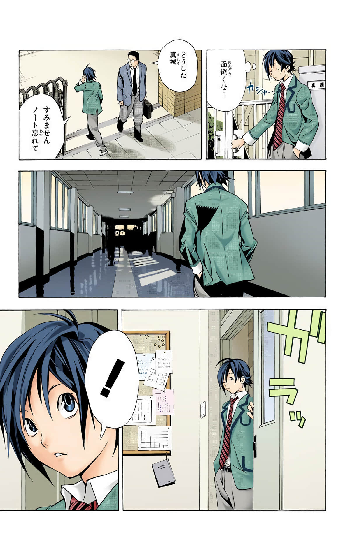 Page 16