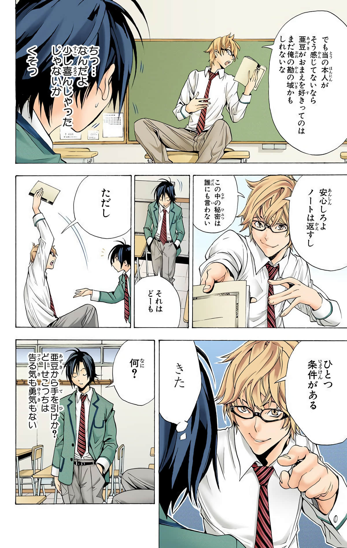 Page 21