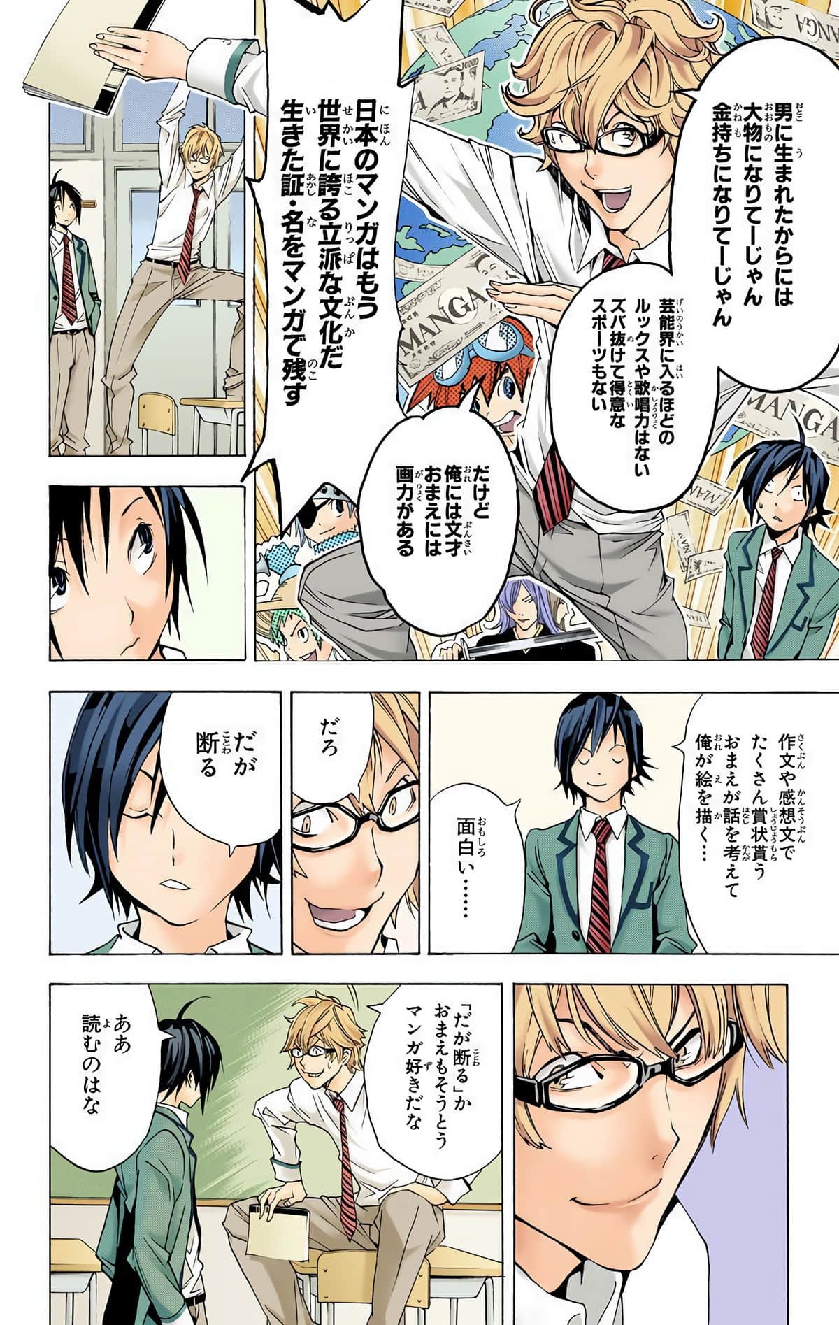 Page 23