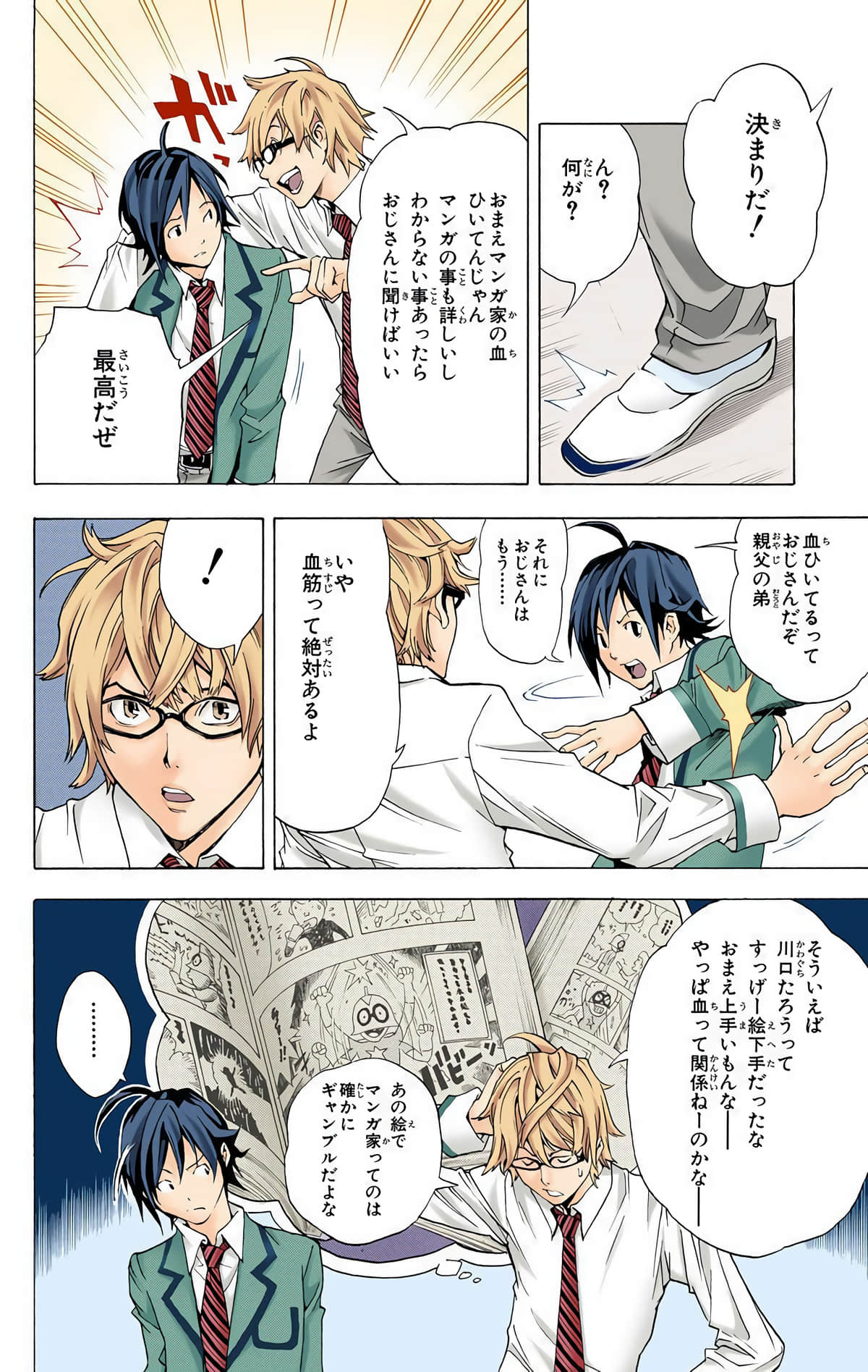 Page 27