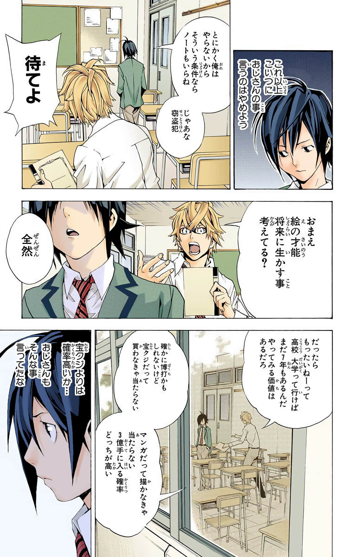 Page 28