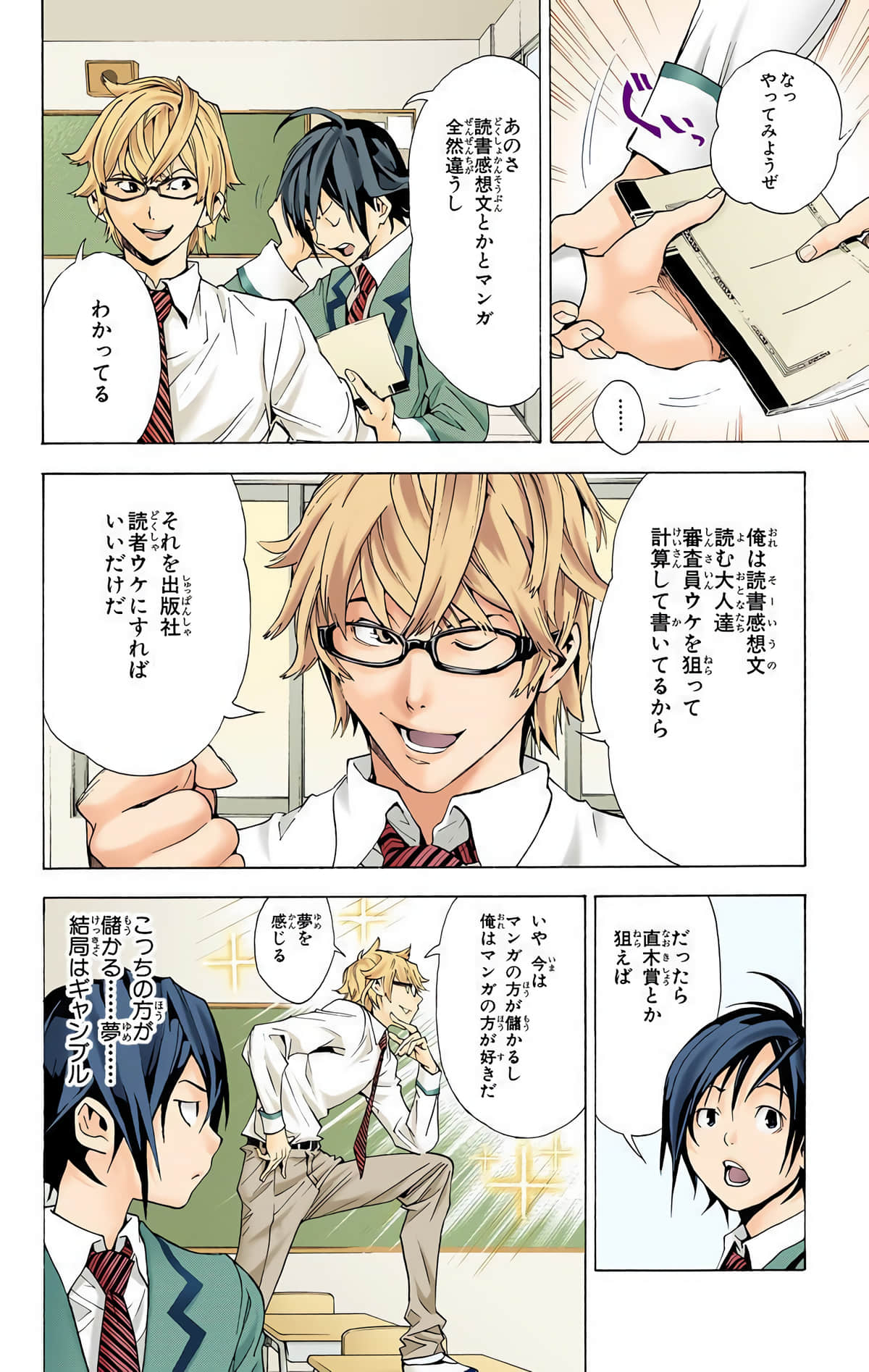 Page 29