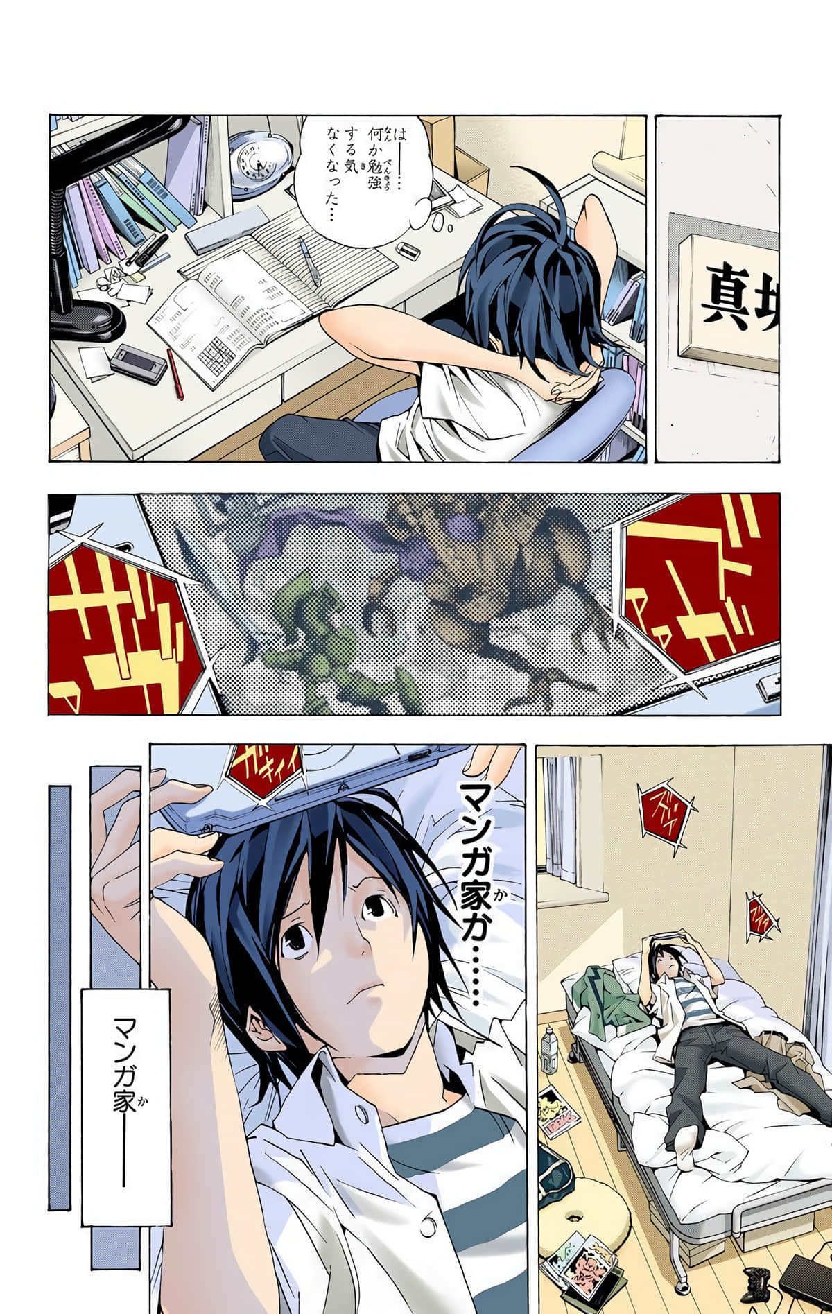 Page 33