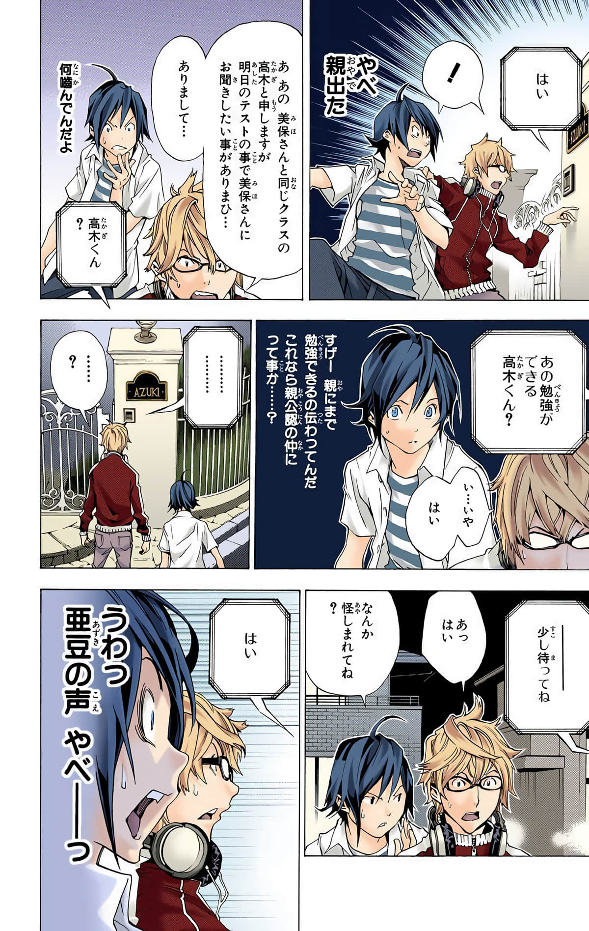 Page 47