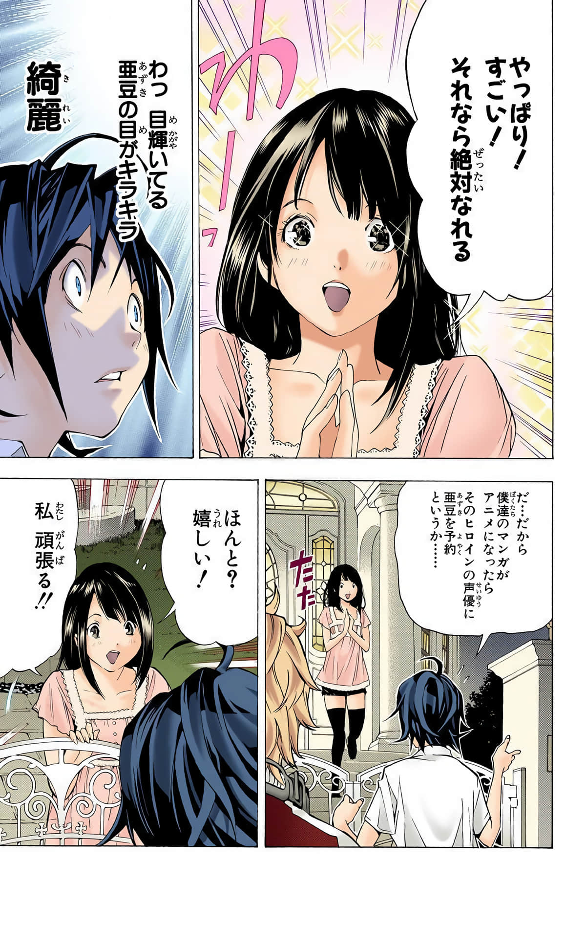 Page 54