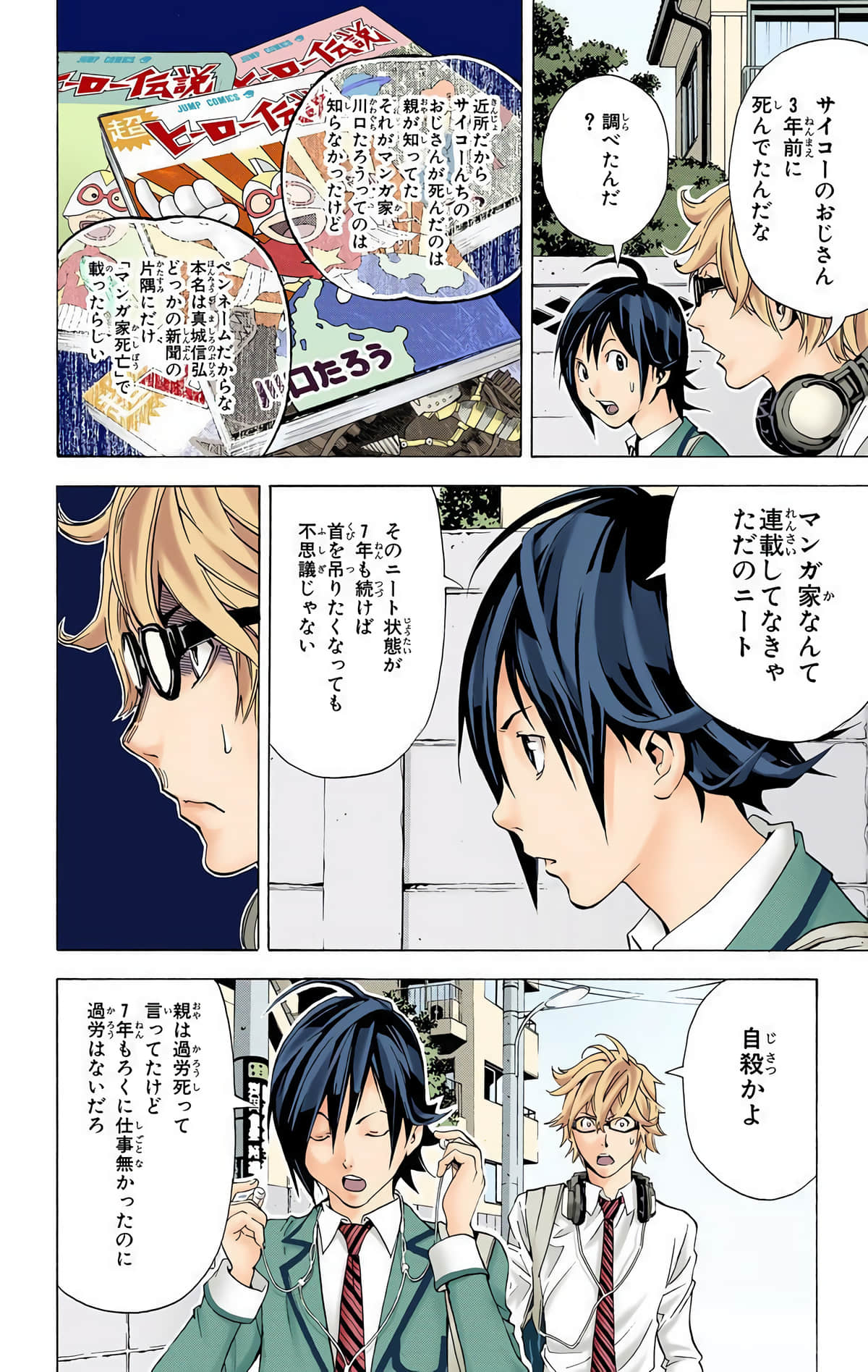 Page 67