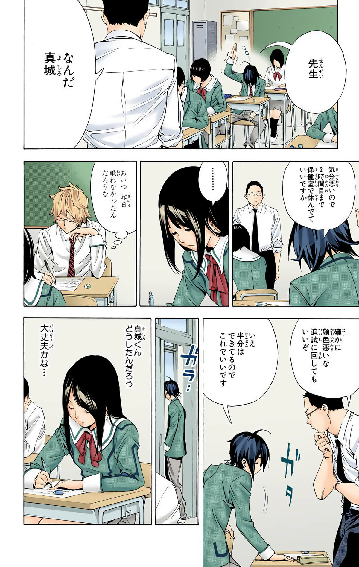 Page 71