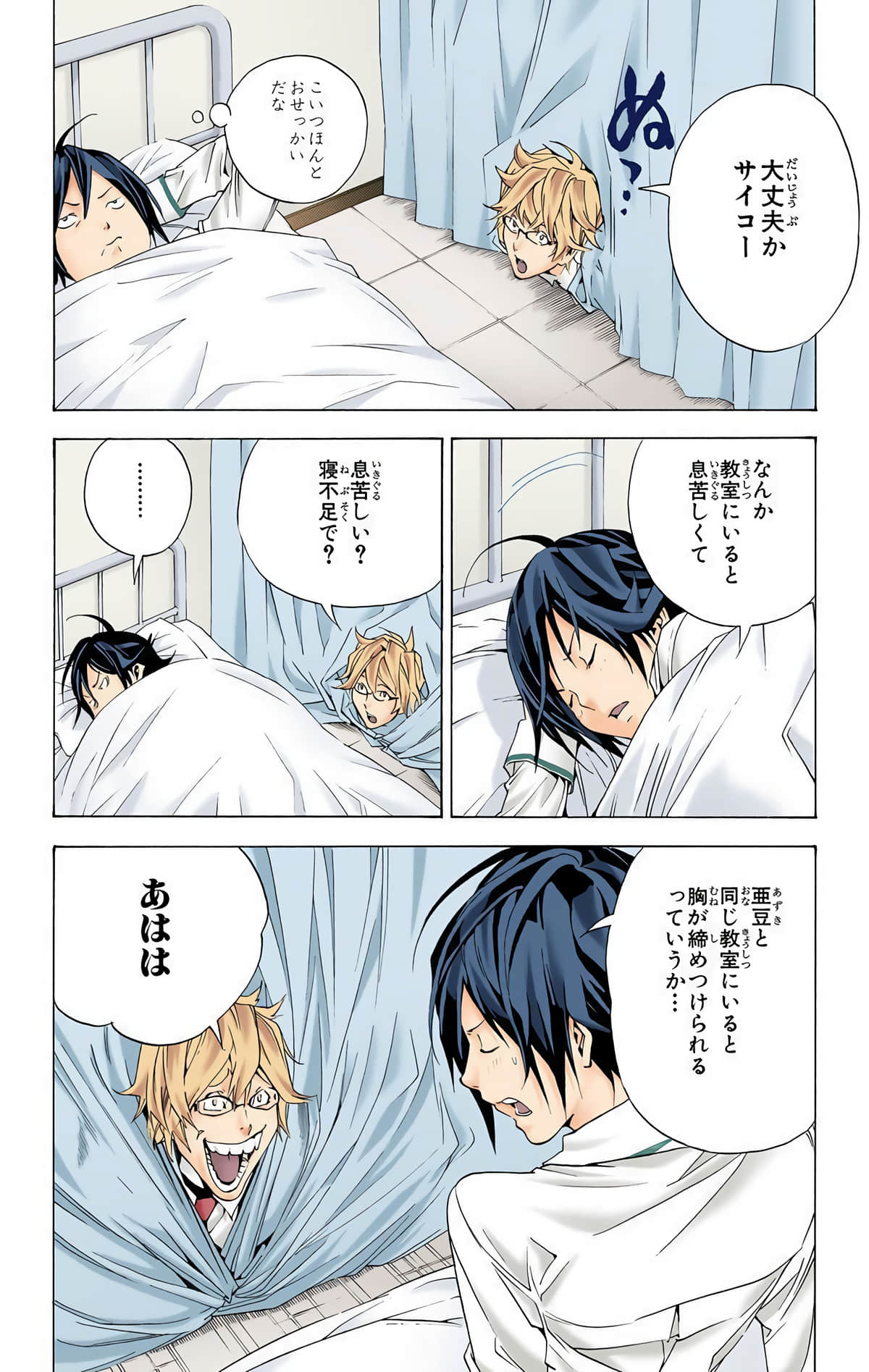 Page 73
