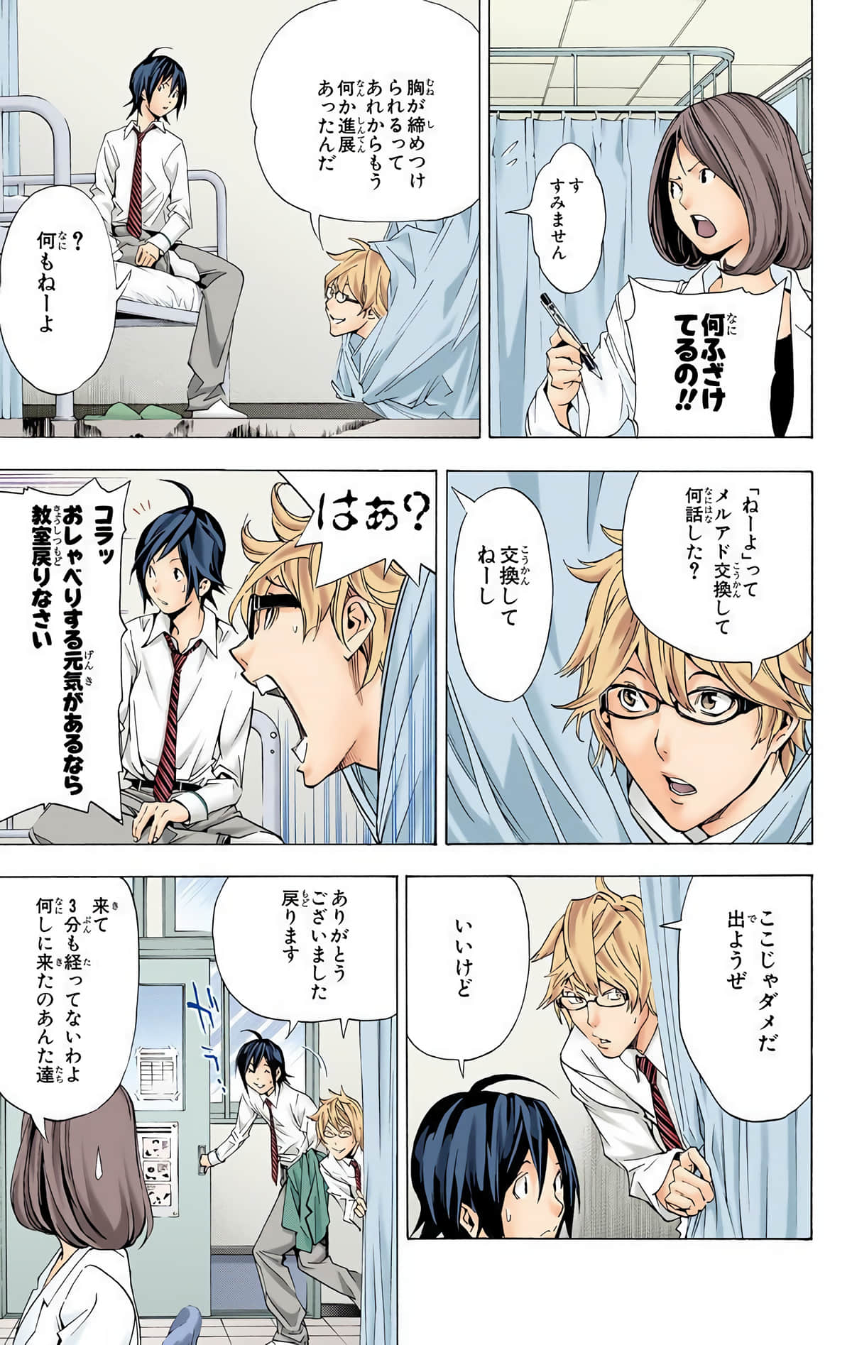 Page 74