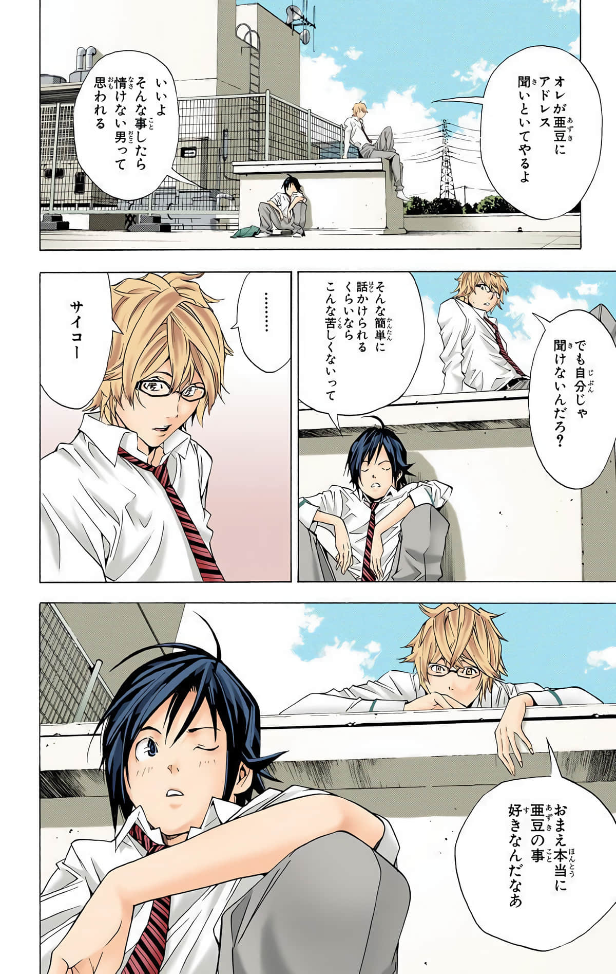 Page 75