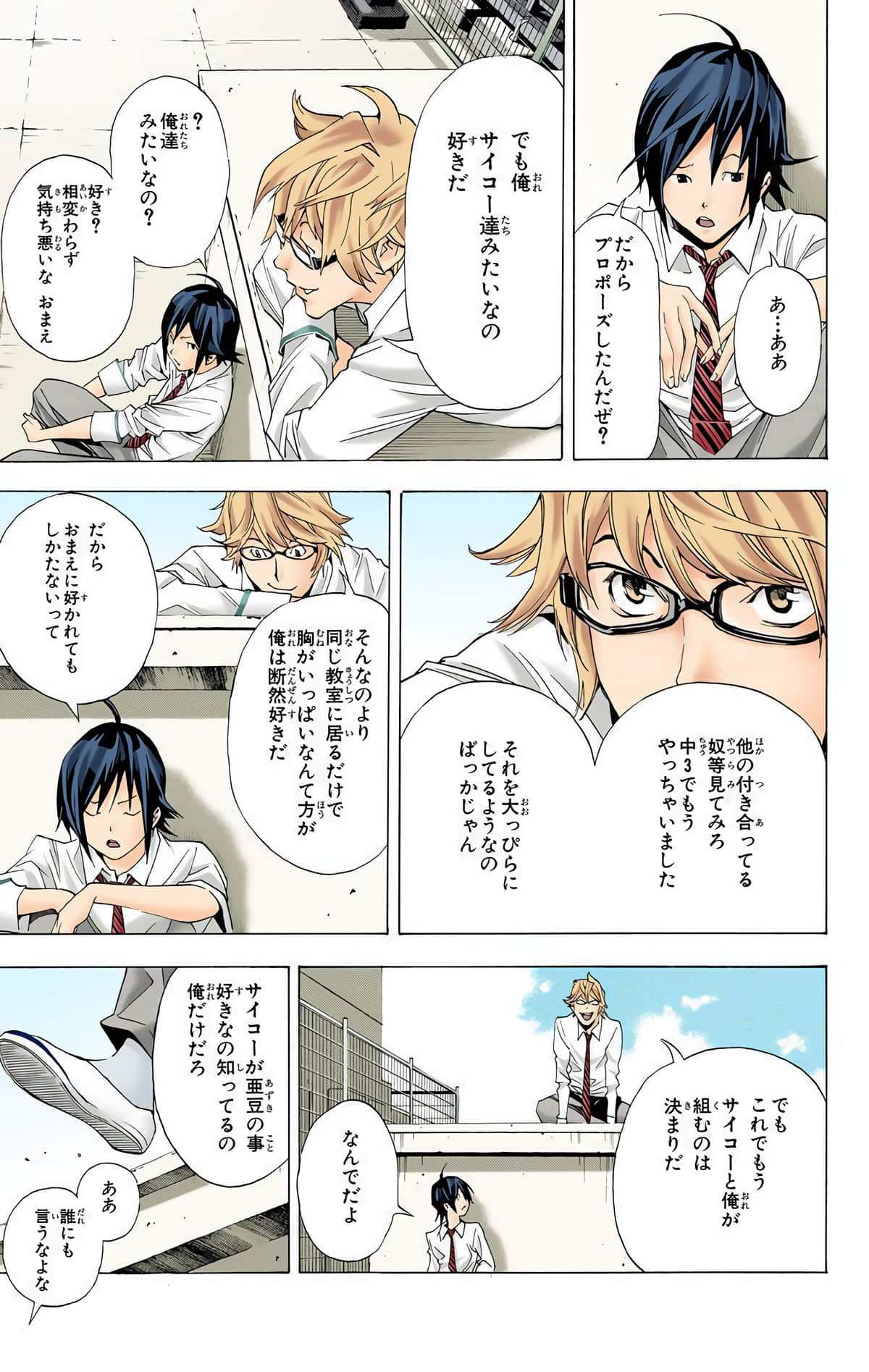 Page 76