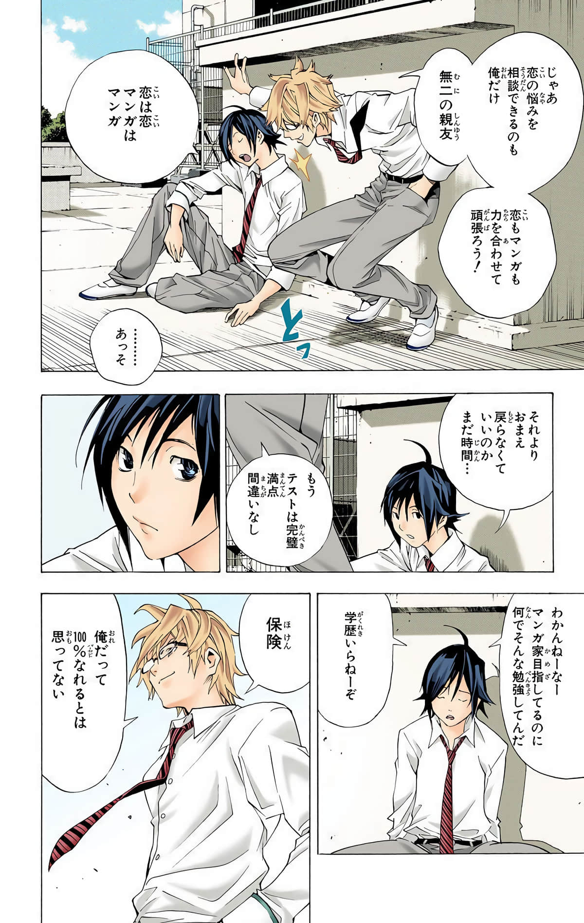 Page 77