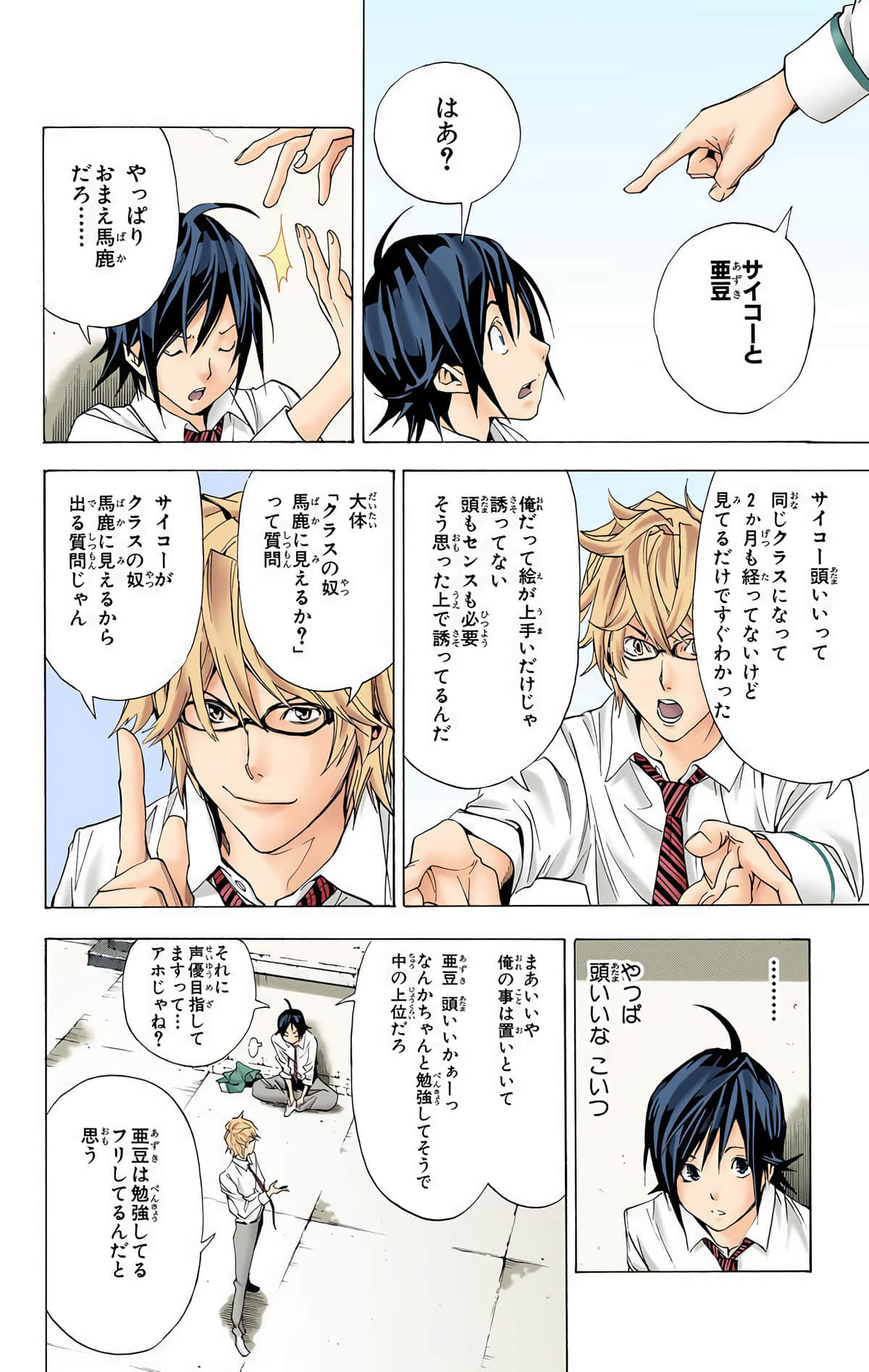 Page 79
