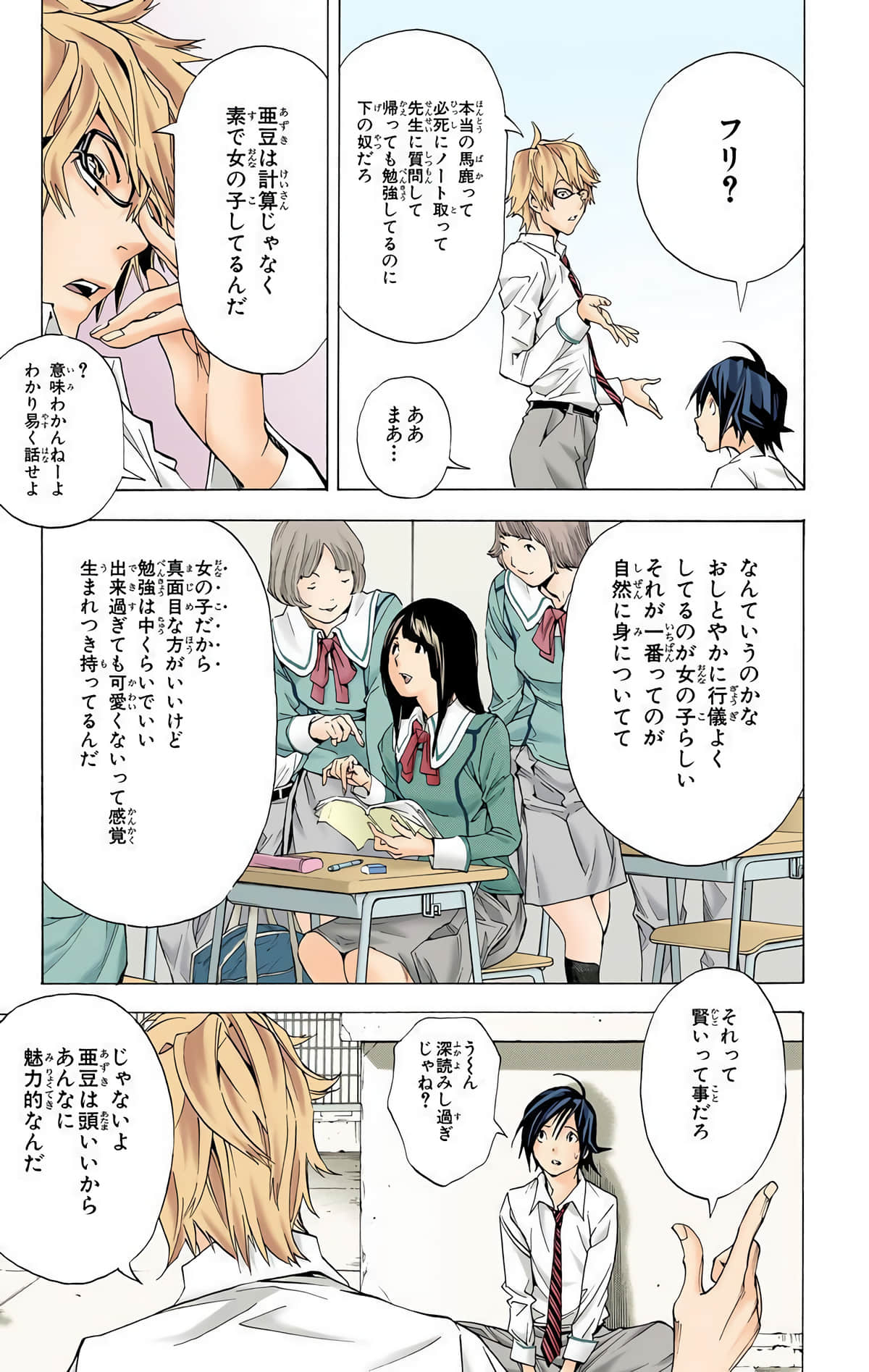 Page 80