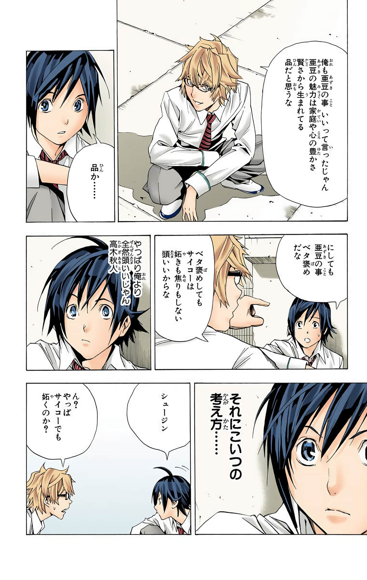 Page 83