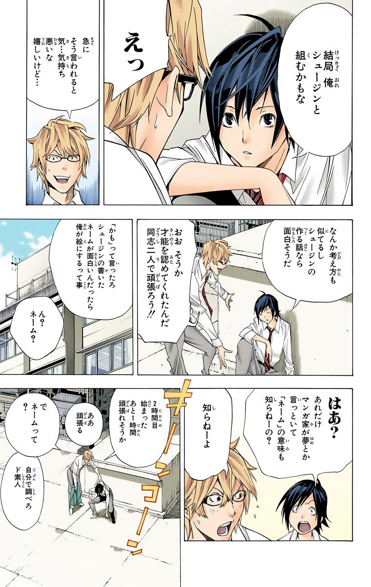 Page 84