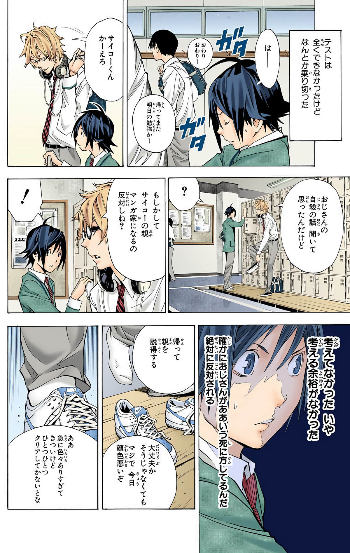 Page 85