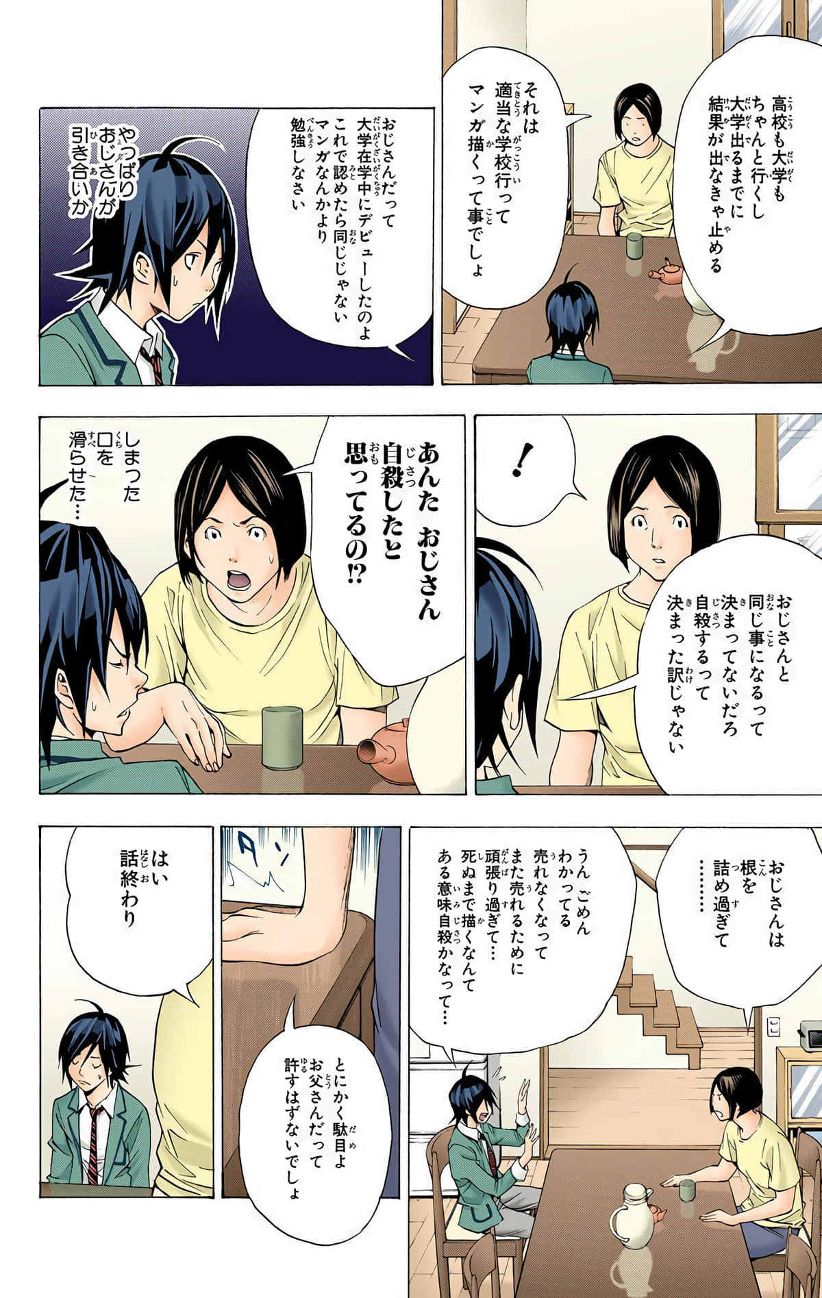 Page 87