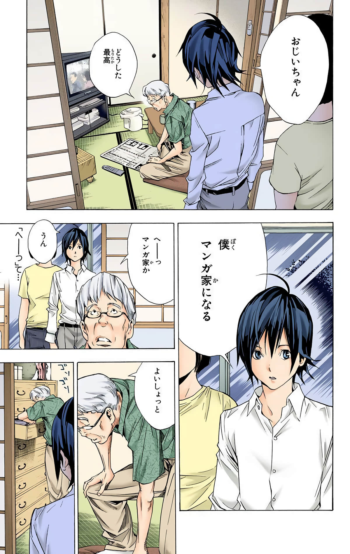 Page 90