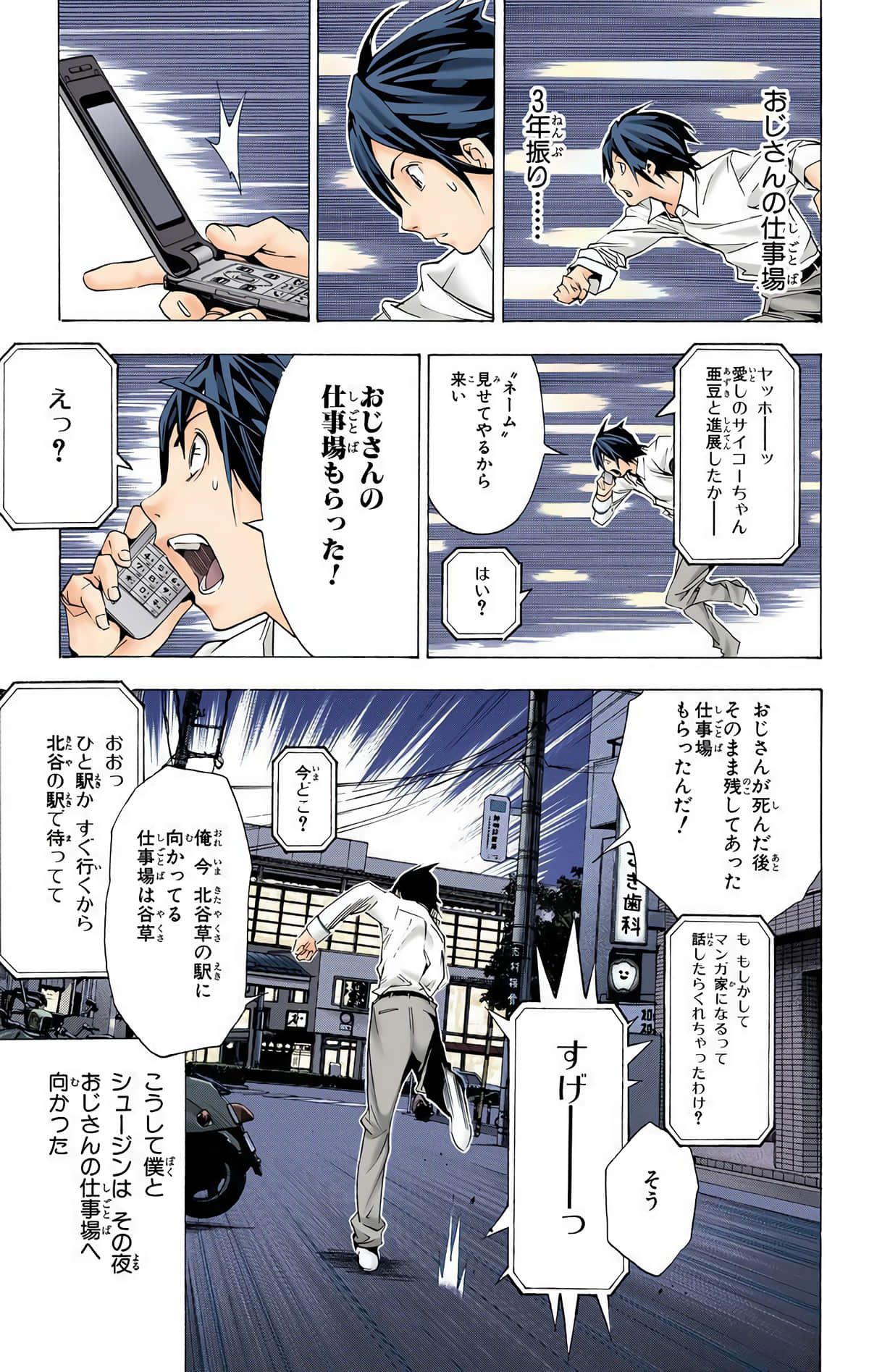Page 94