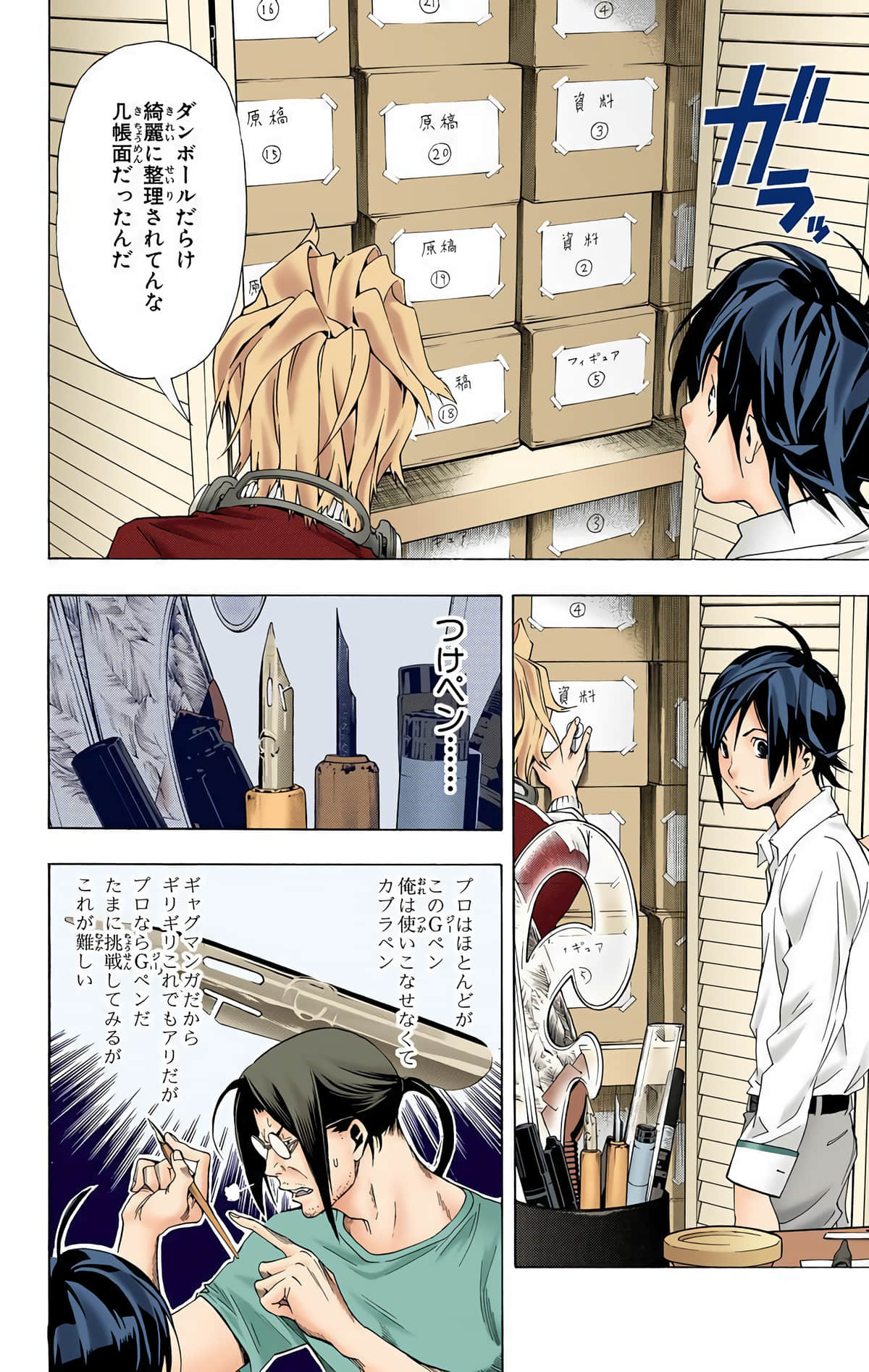 Page 101