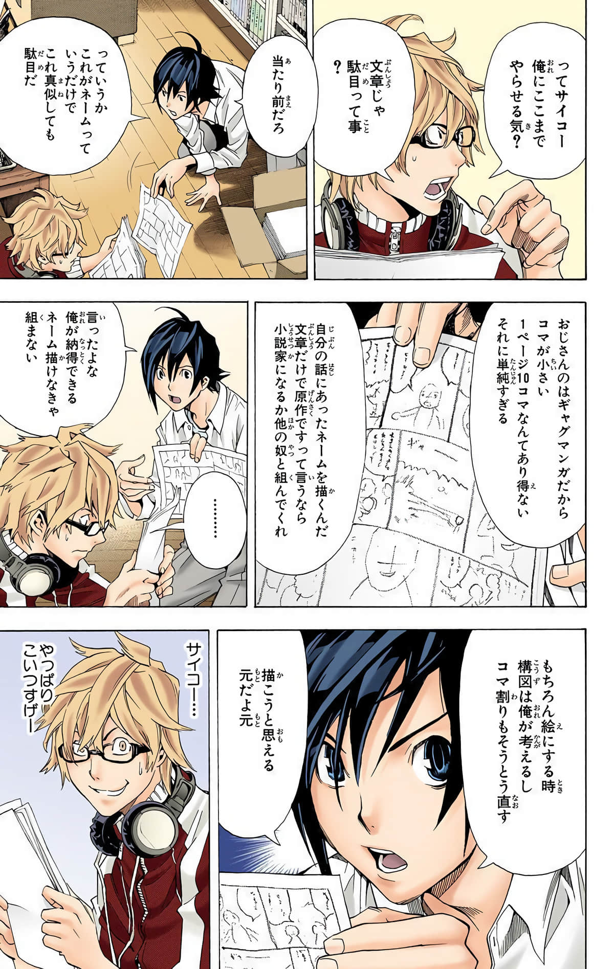 Page 104