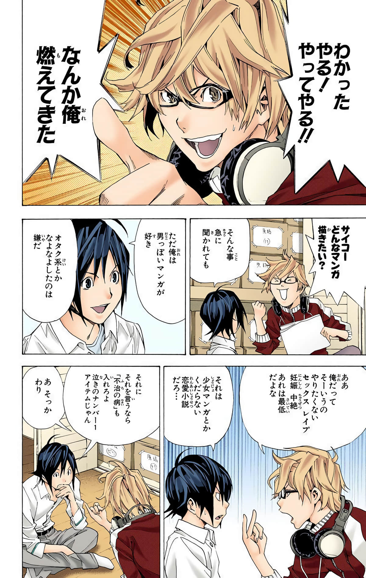 Page 105