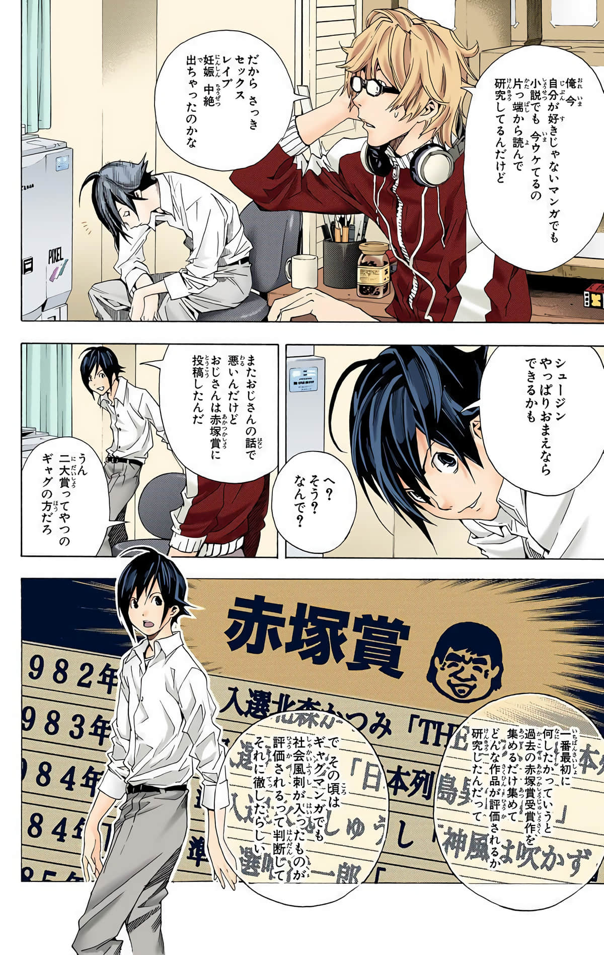 Page 107