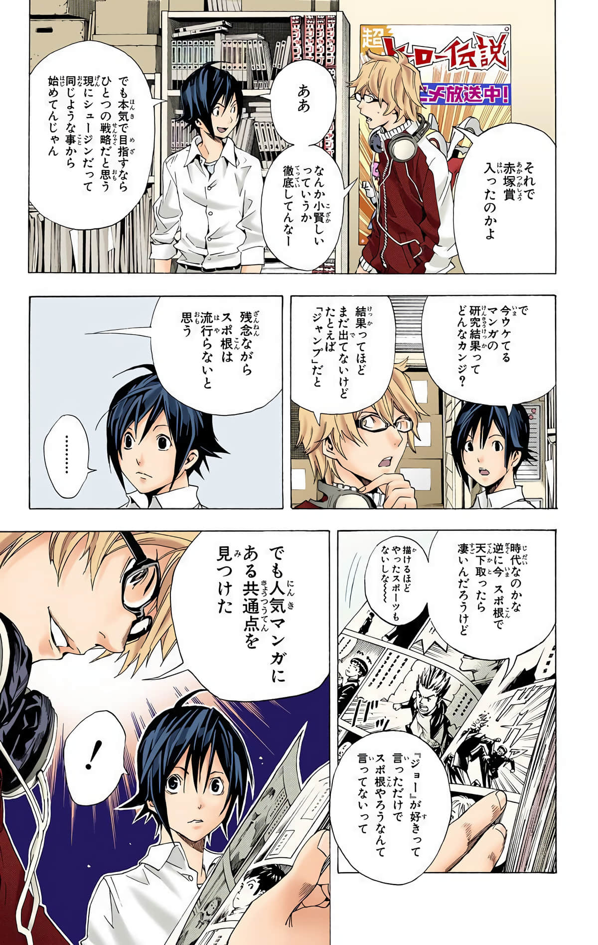 Page 108