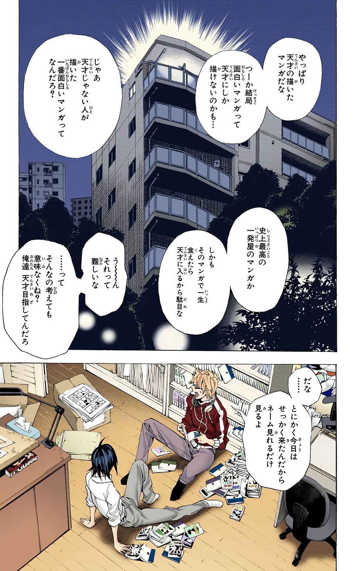 Page 110