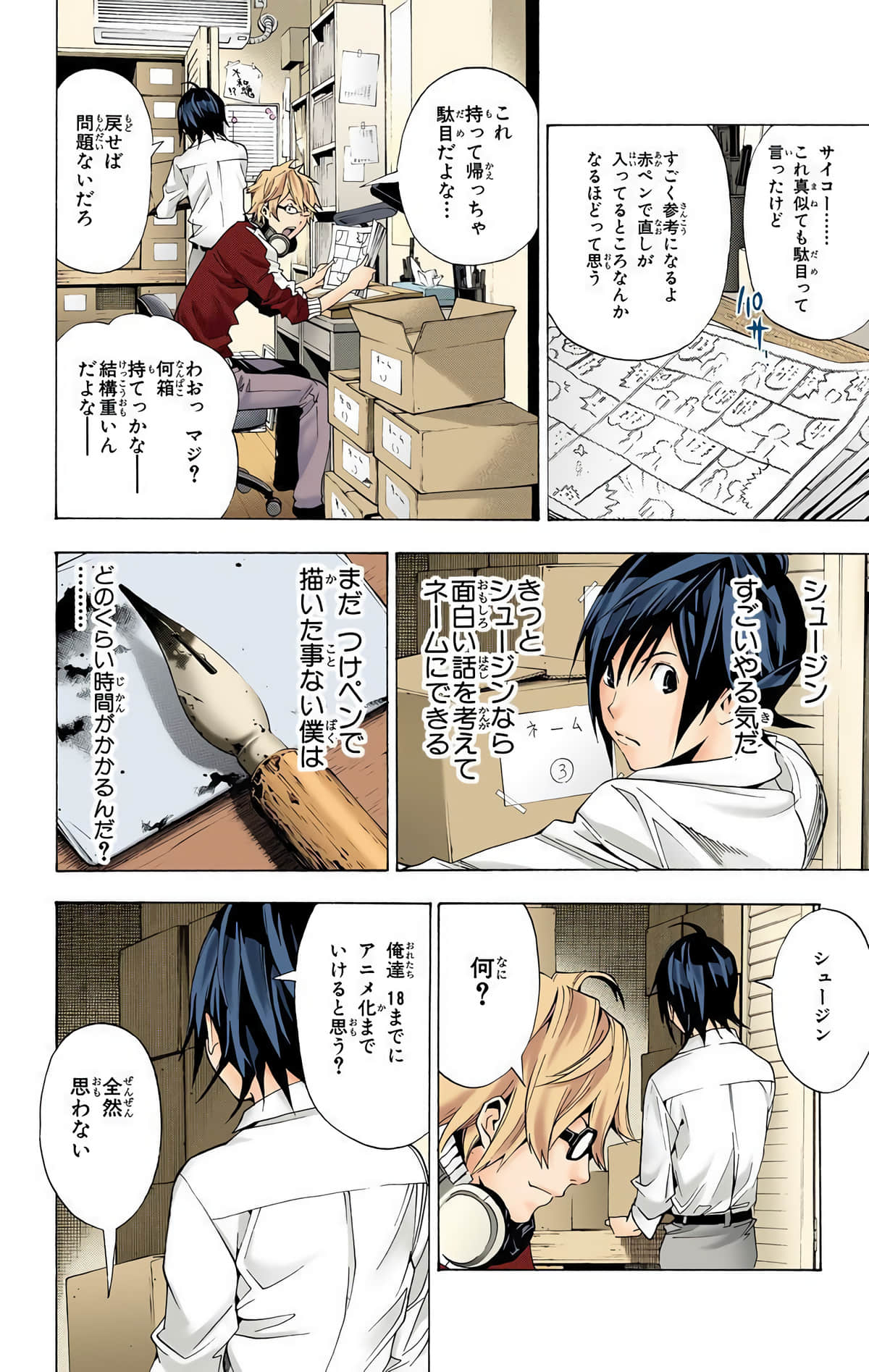 Page 111