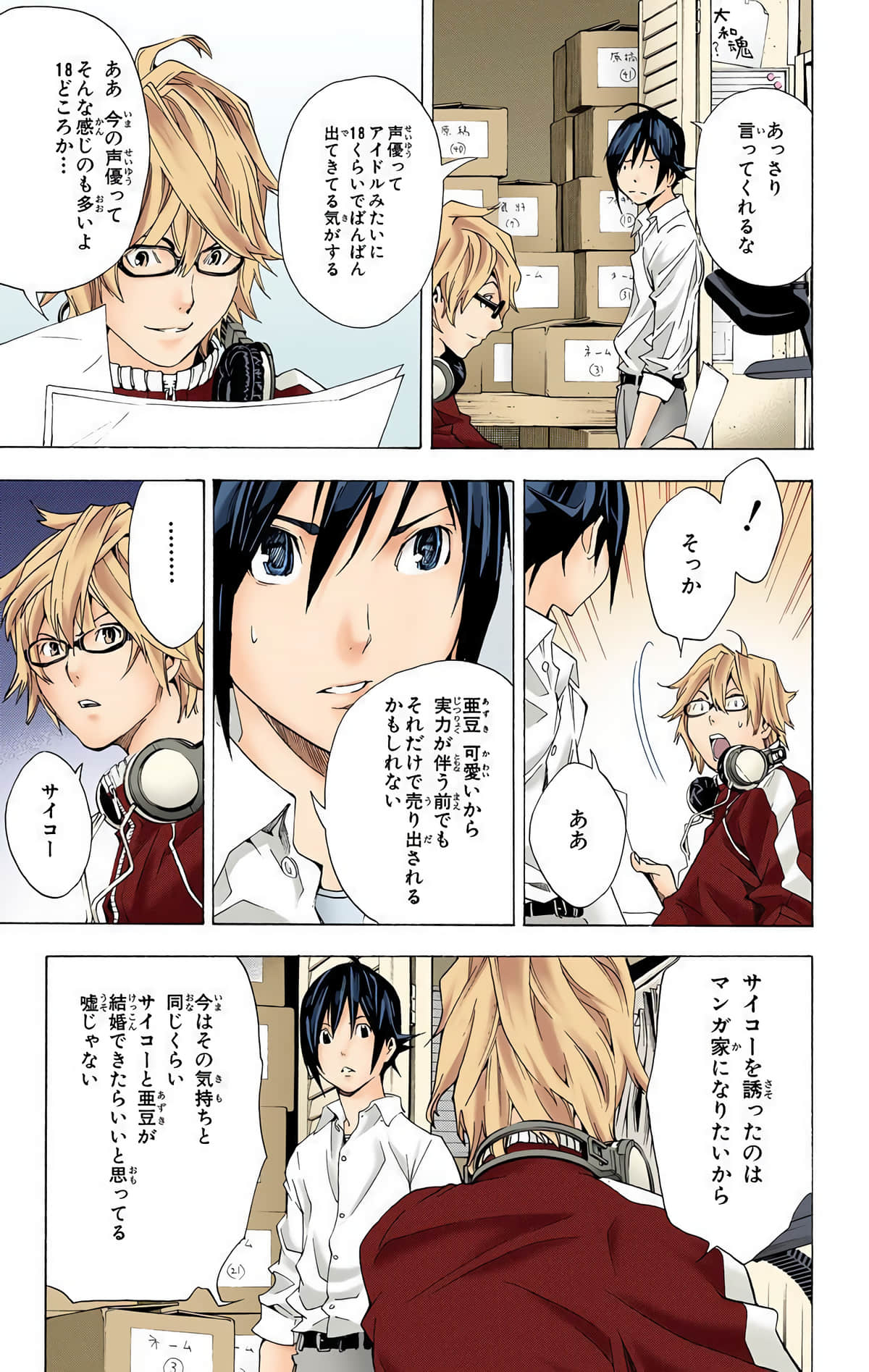 Page 112