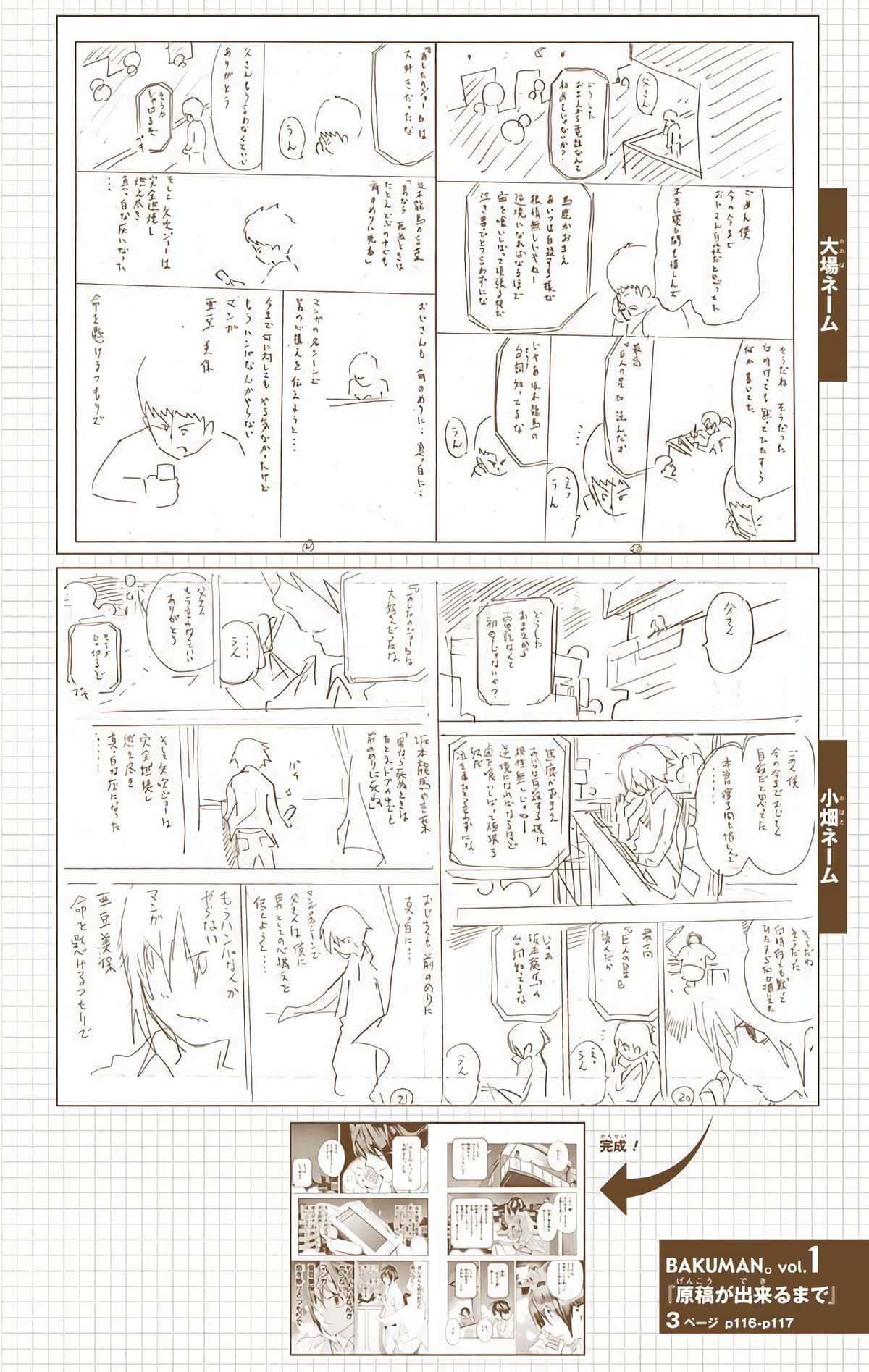 Page 117