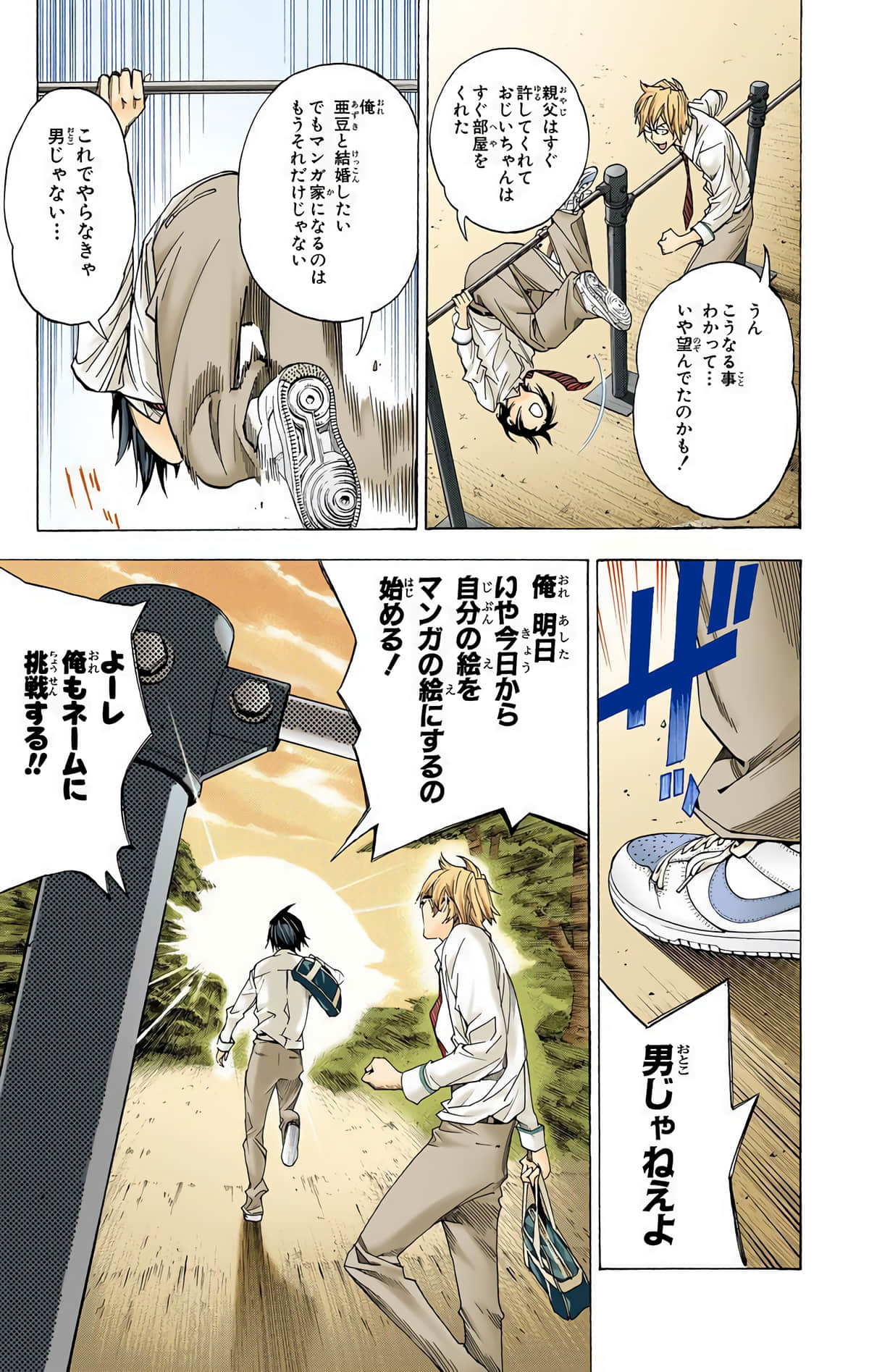 Page 142