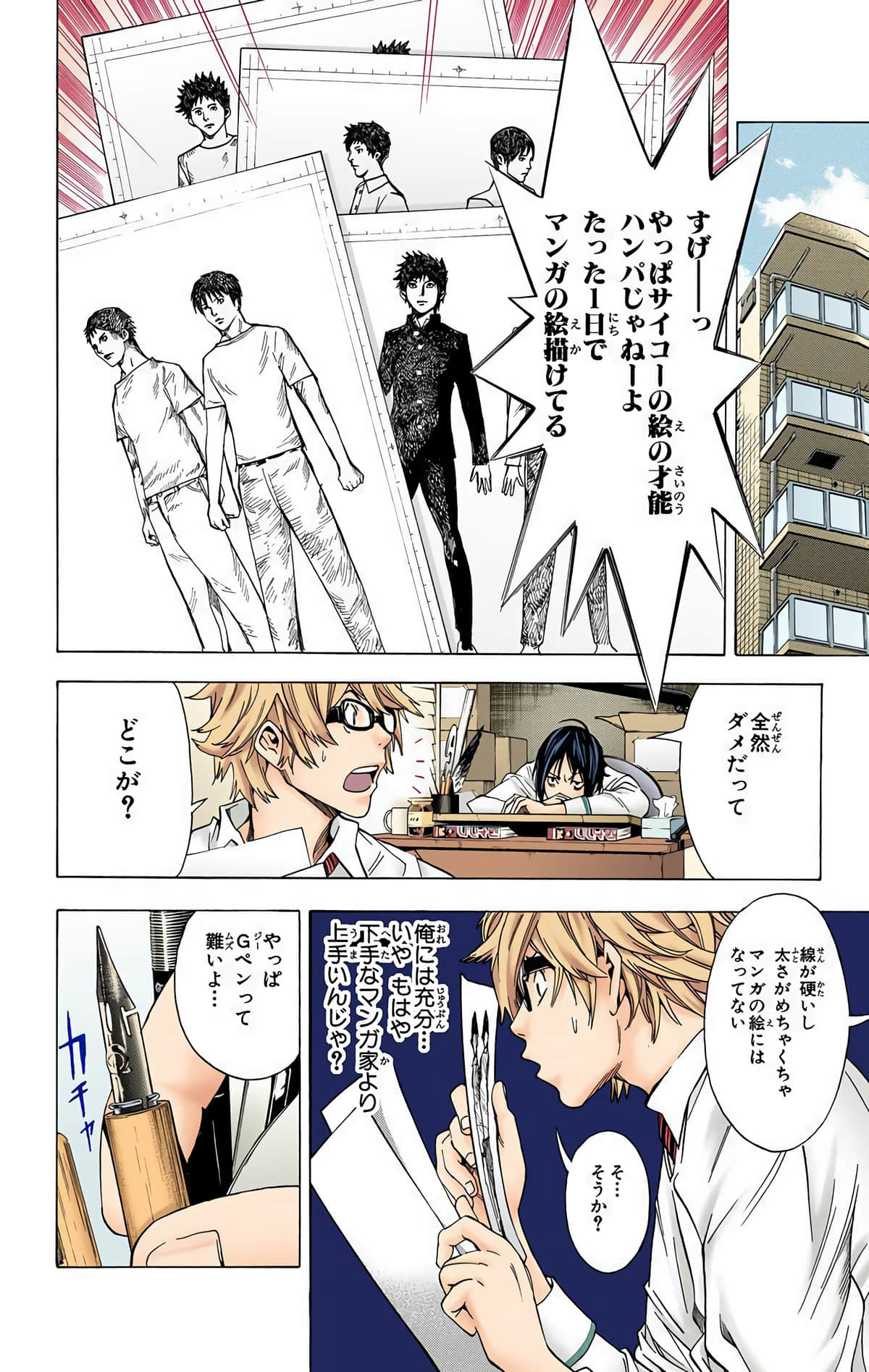 Page 147