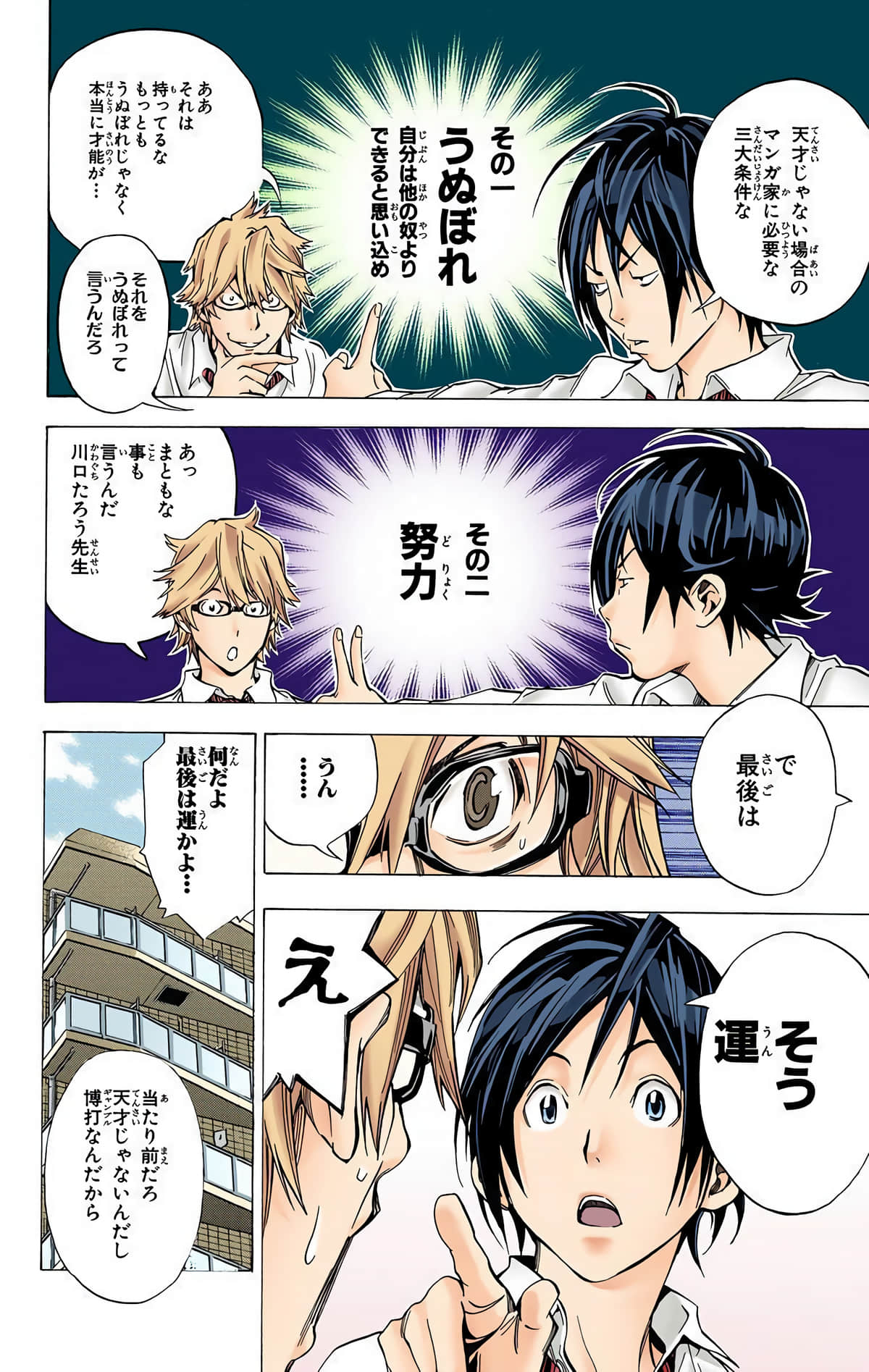 Page 161