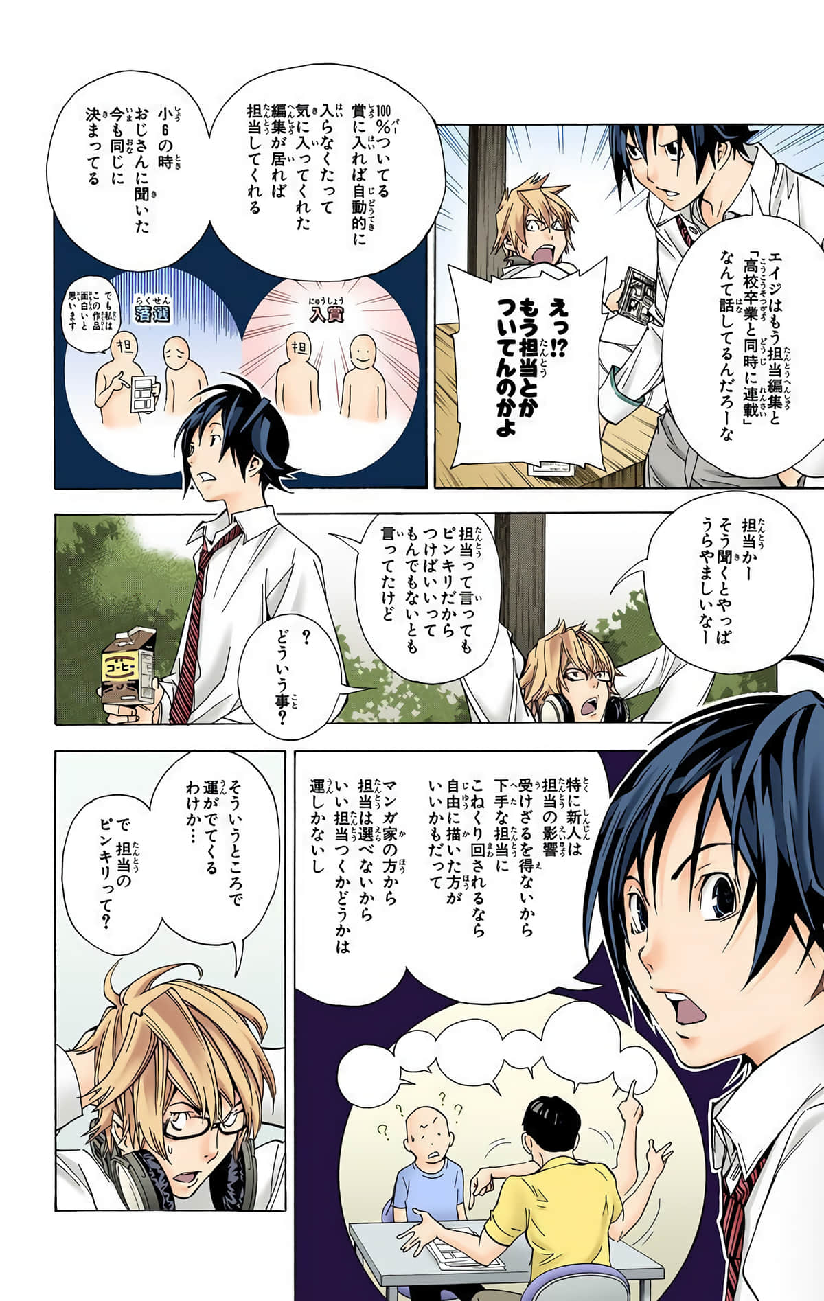 Page 167