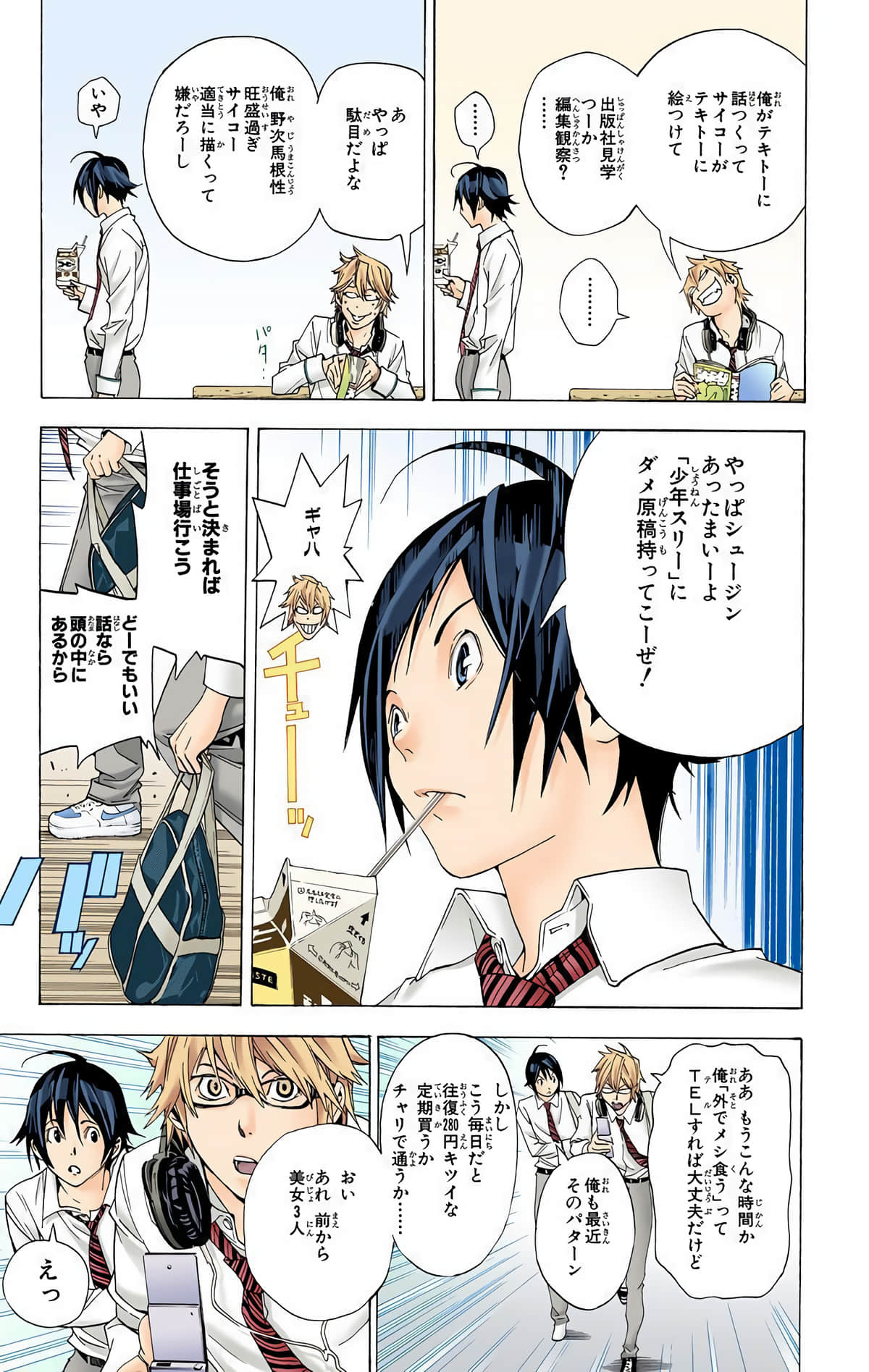 Page 172
