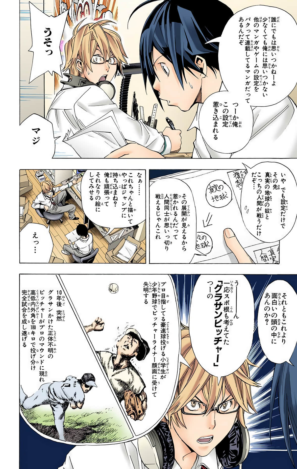 Page 181