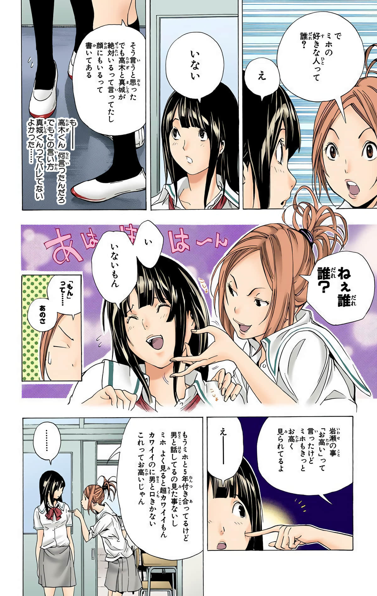 Page 191