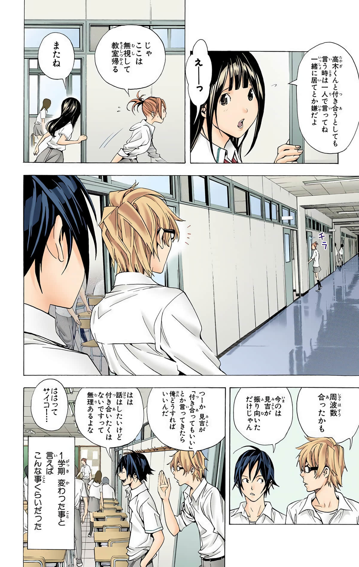 Page 193