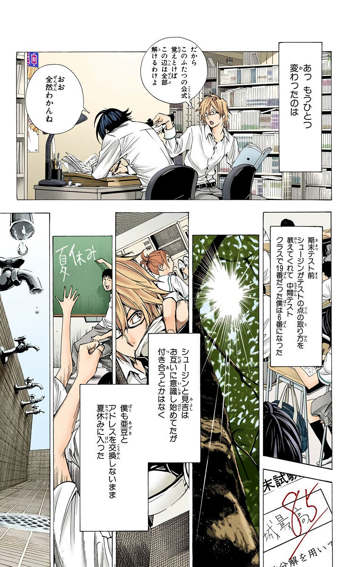 Page 194
