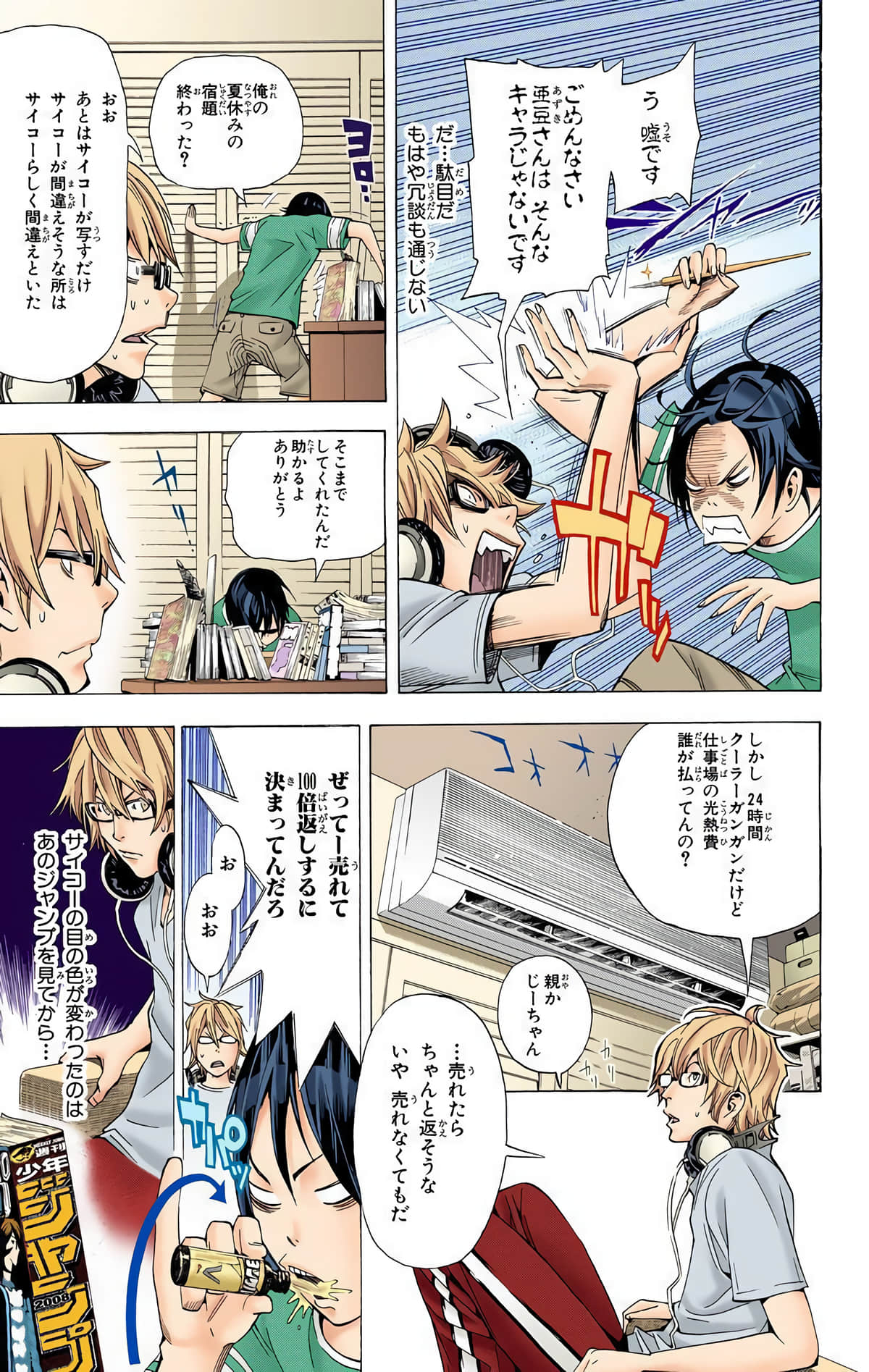 Page 196