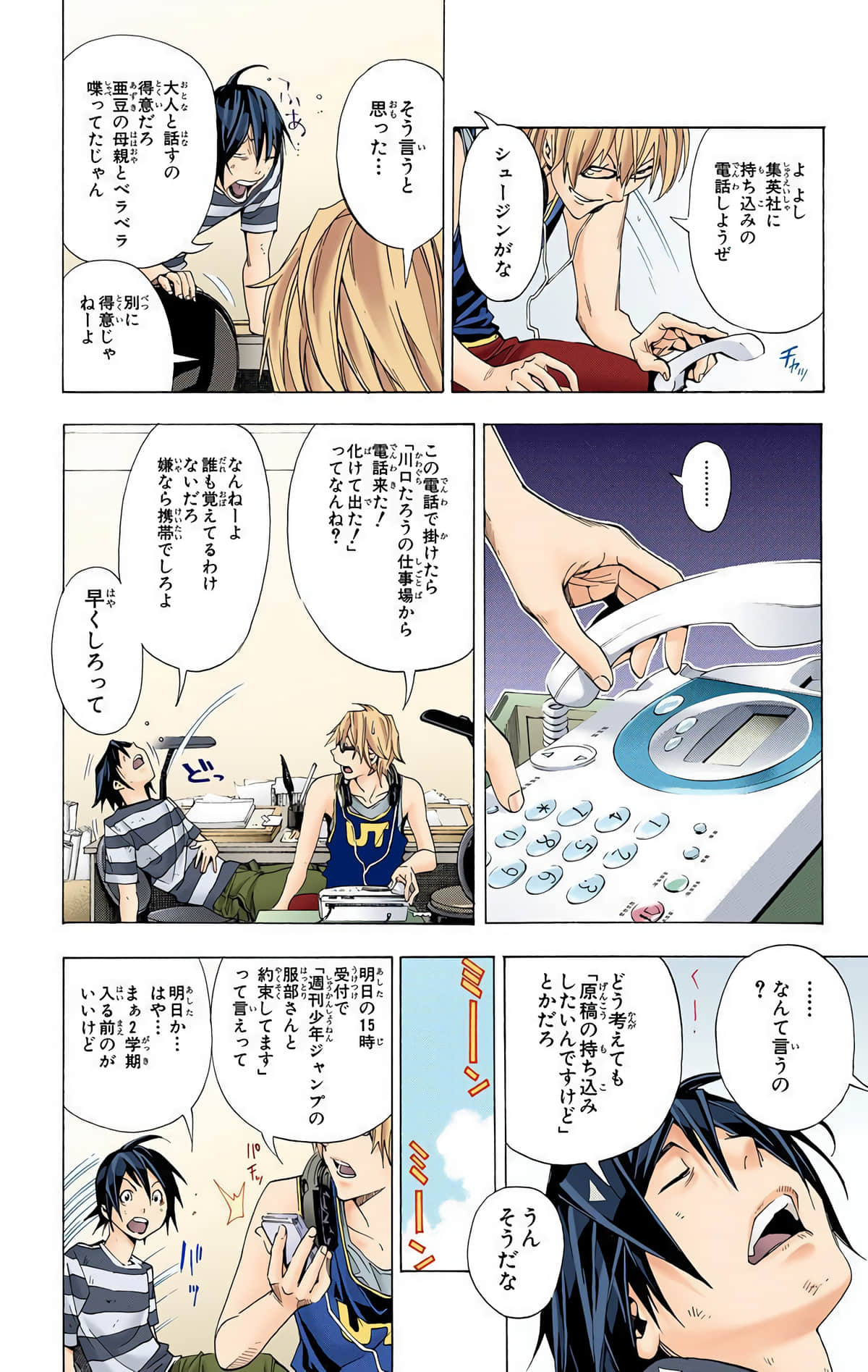 Page 201